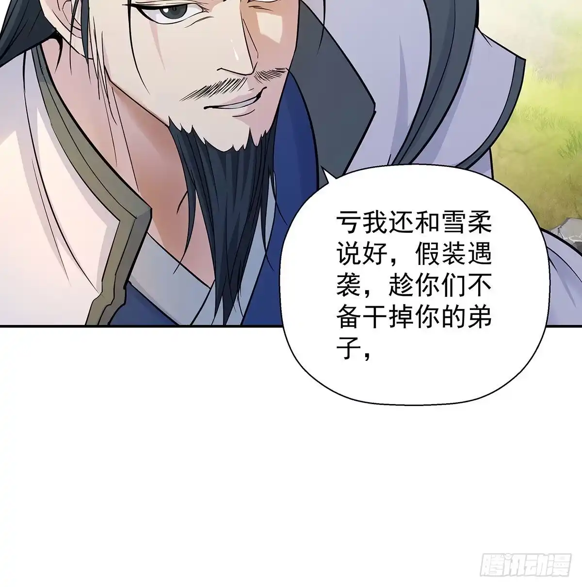 《我是大还丹（修真界最炙手可热）》丹出不归峰 第116页