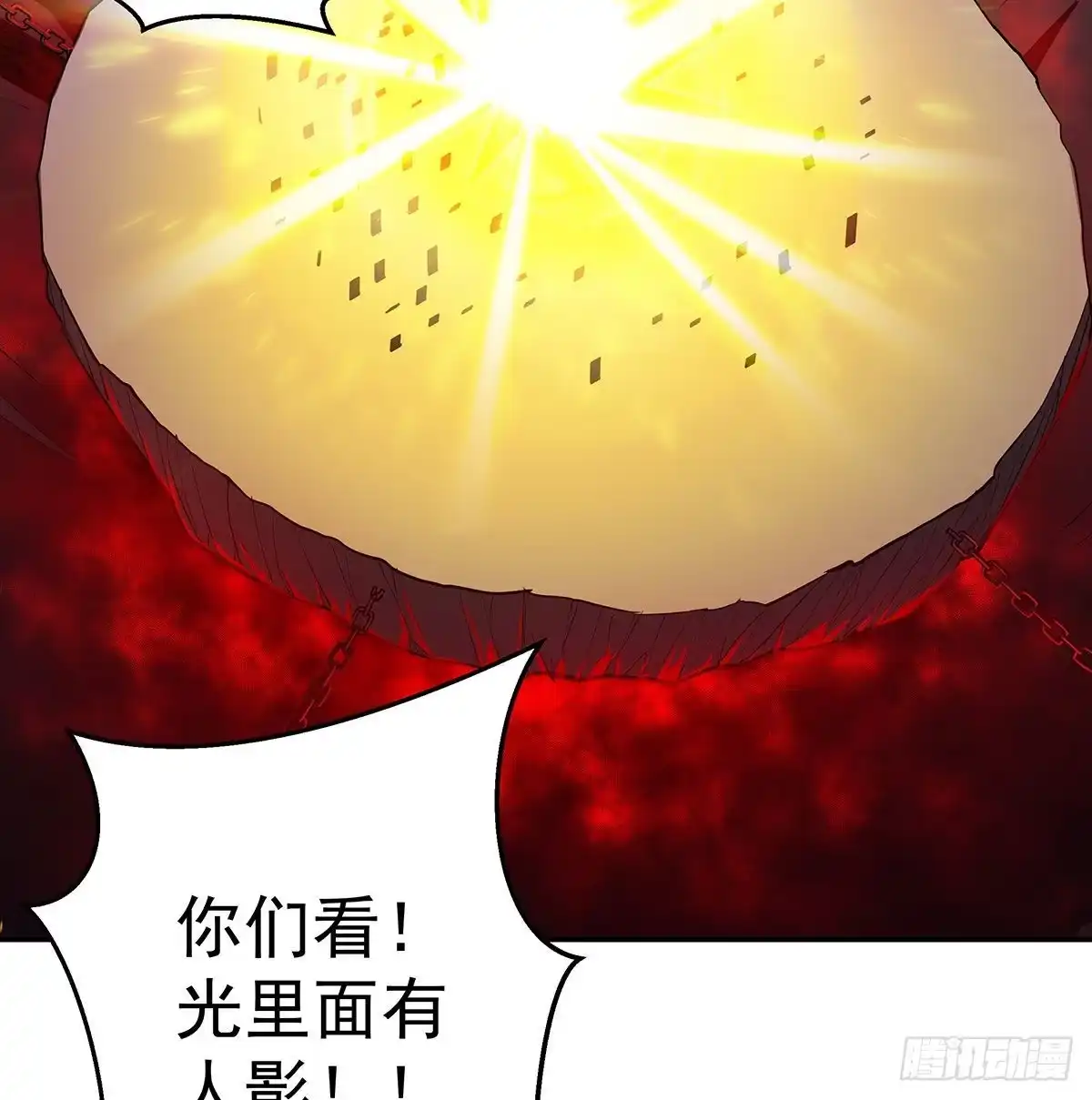 《我是大还丹（修真界最炙手可热）》丹出不归峰 第334页