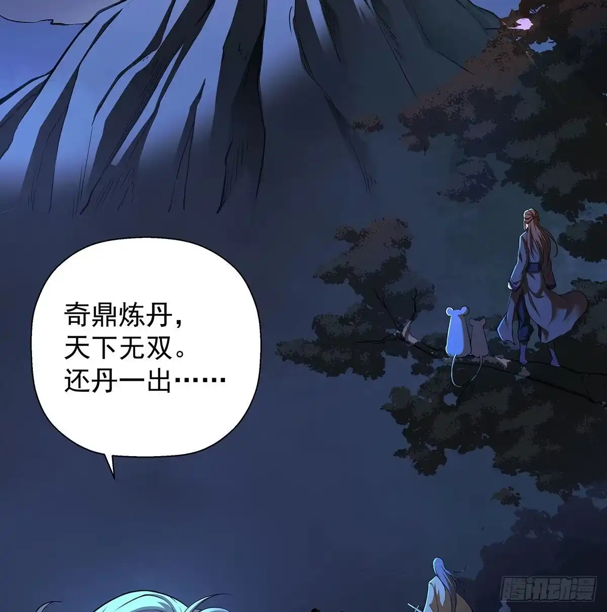 《我是大还丹（修真界最炙手可热）》丹出不归峰 第10页