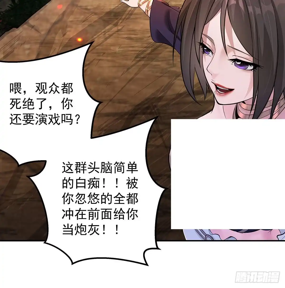 《我是大还丹（修真界最炙手可热）》丹出不归峰 第65页