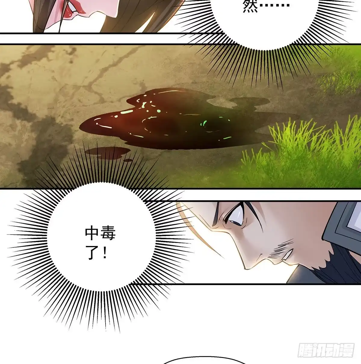 《我是大还丹（修真界最炙手可热）》丹出不归峰 第129页