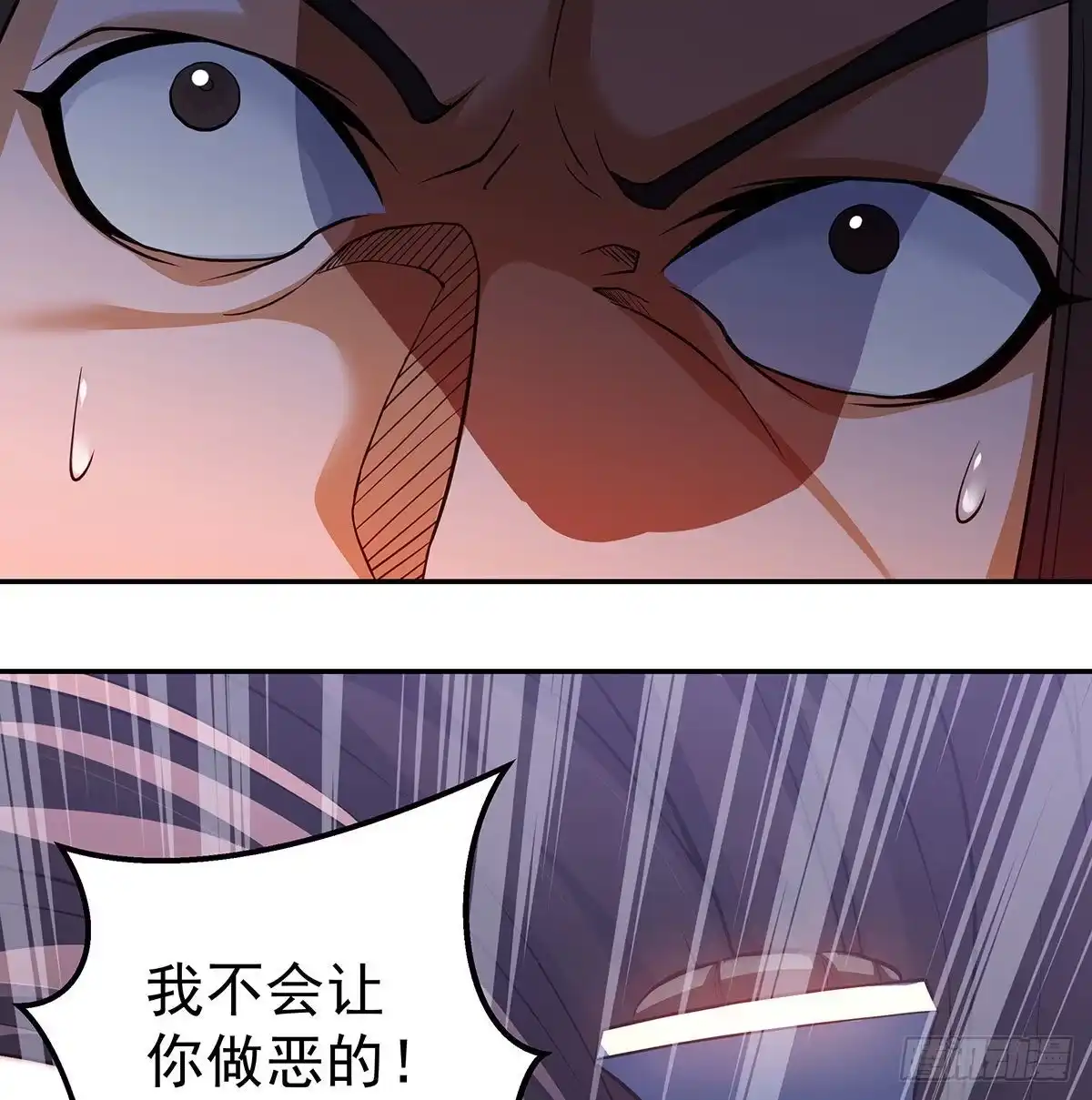 《我是大还丹（修真界最炙手可热）》丹出不归峰 第306页