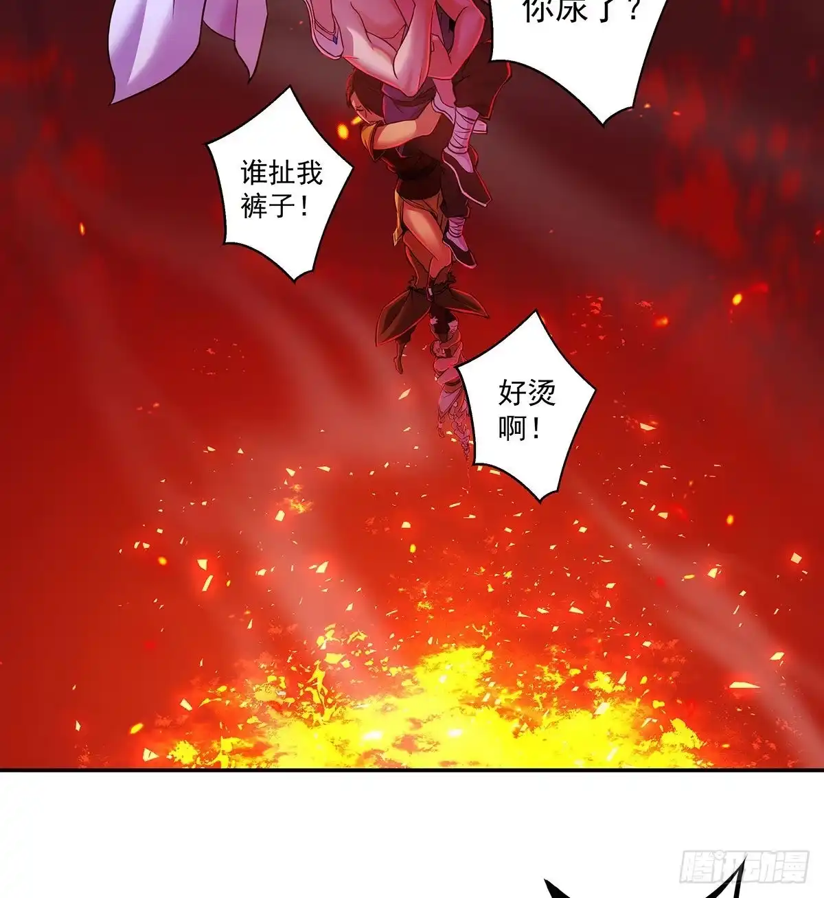 《我是大还丹（修真界最炙手可热）》丹出不归峰 第277页