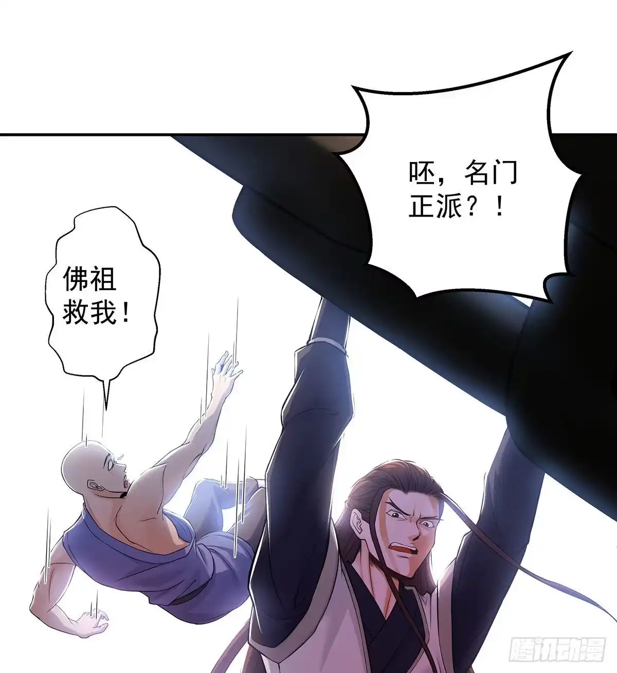 《我是大还丹（修真界最炙手可热）》丹出不归峰 第271页