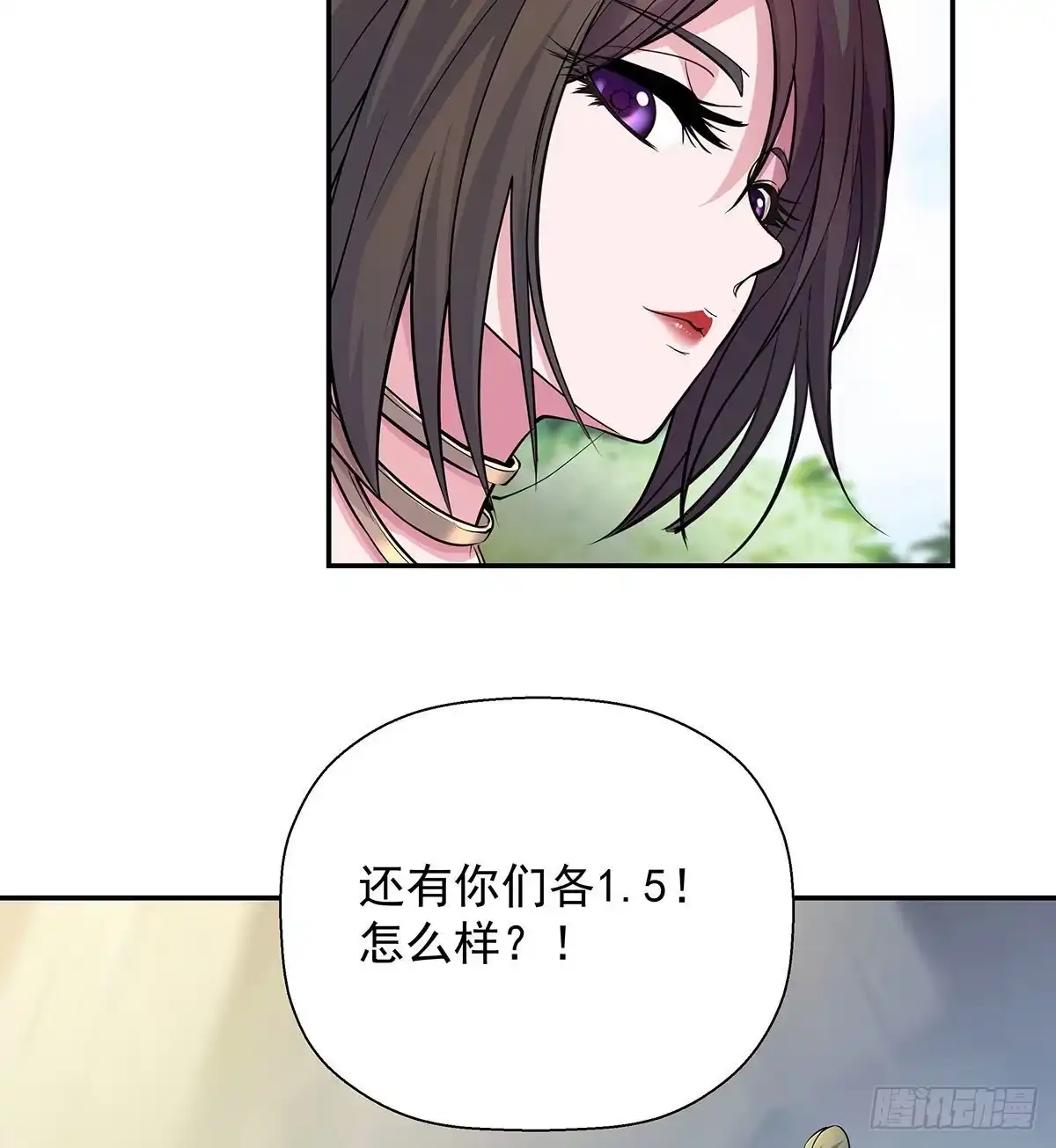 《我是大还丹（修真界最炙手可热）》丹出不归峰 第157页