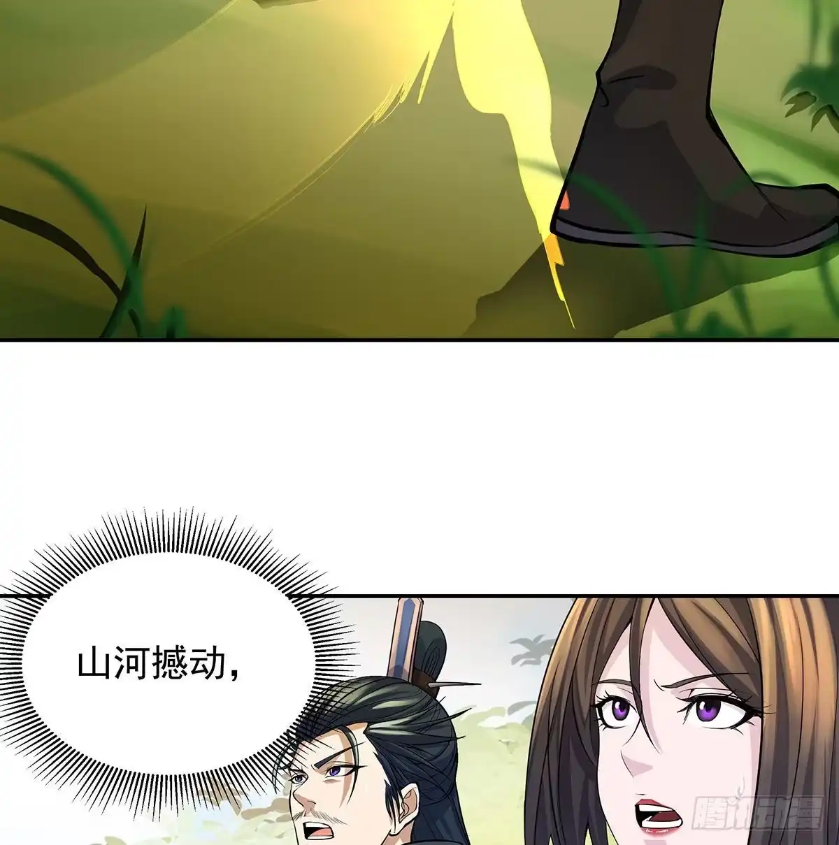 《我是大还丹（修真界最炙手可热）》丹出不归峰 第192页