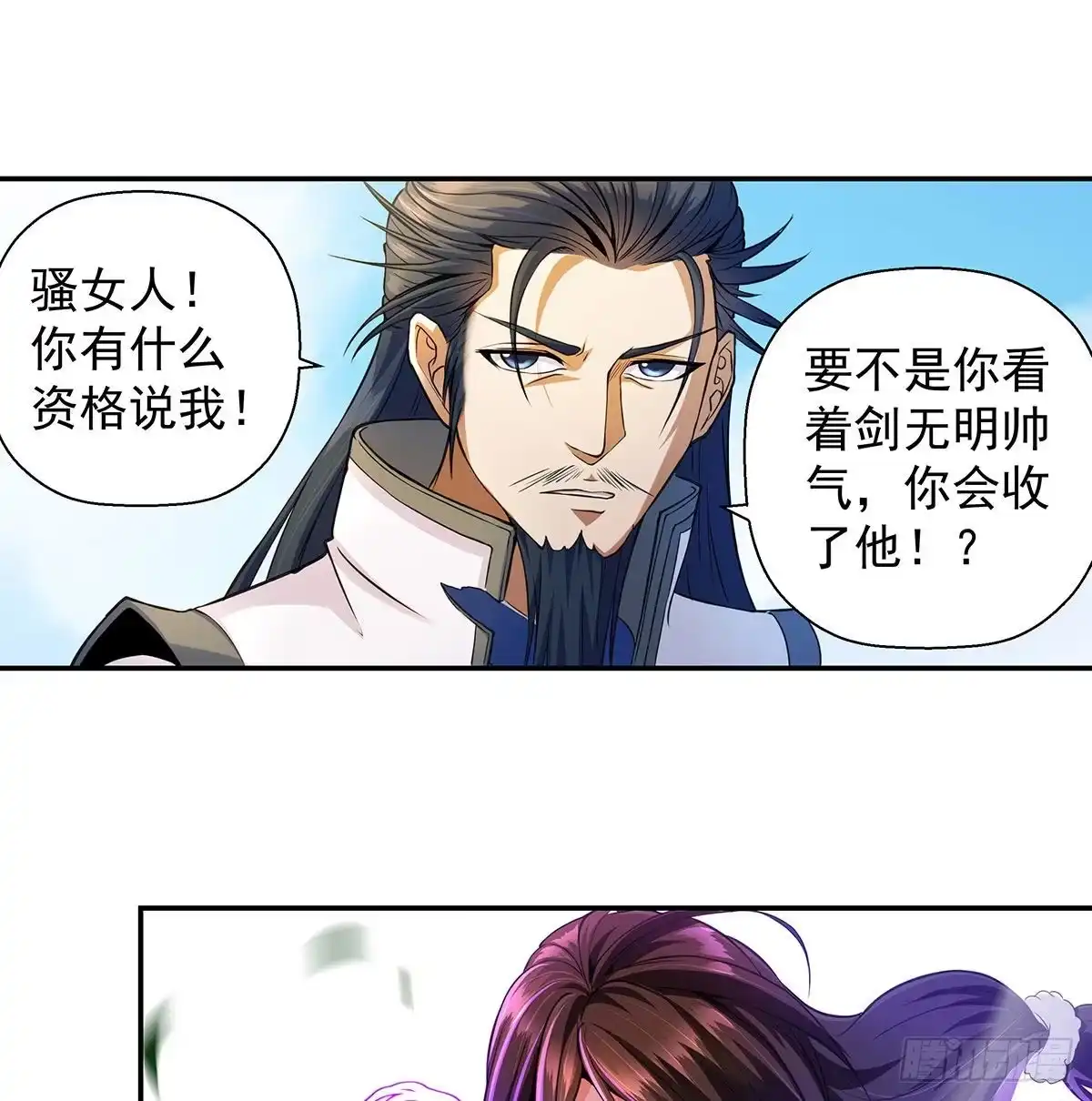 《我是大还丹（修真界最炙手可热）》丹出不归峰 第121页