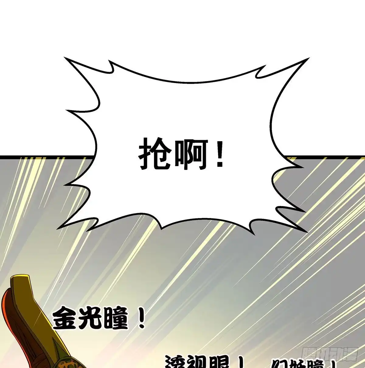 《我是大还丹（修真界最炙手可热）》丹出不归峰 第331页