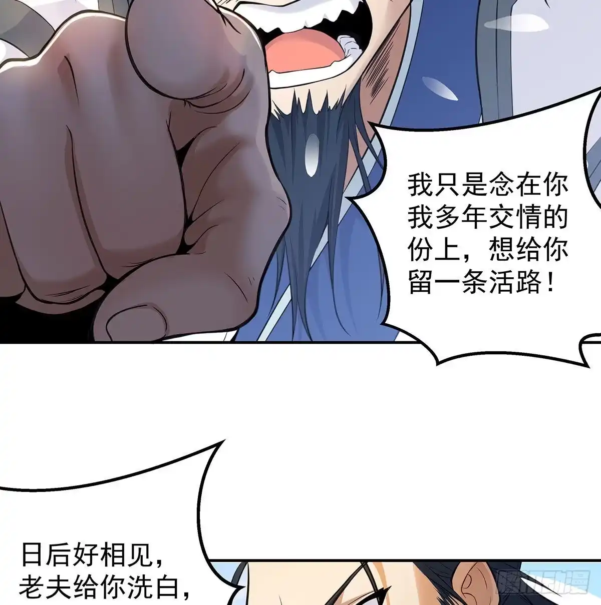 《我是大还丹（修真界最炙手可热）》丹出不归峰 第72页