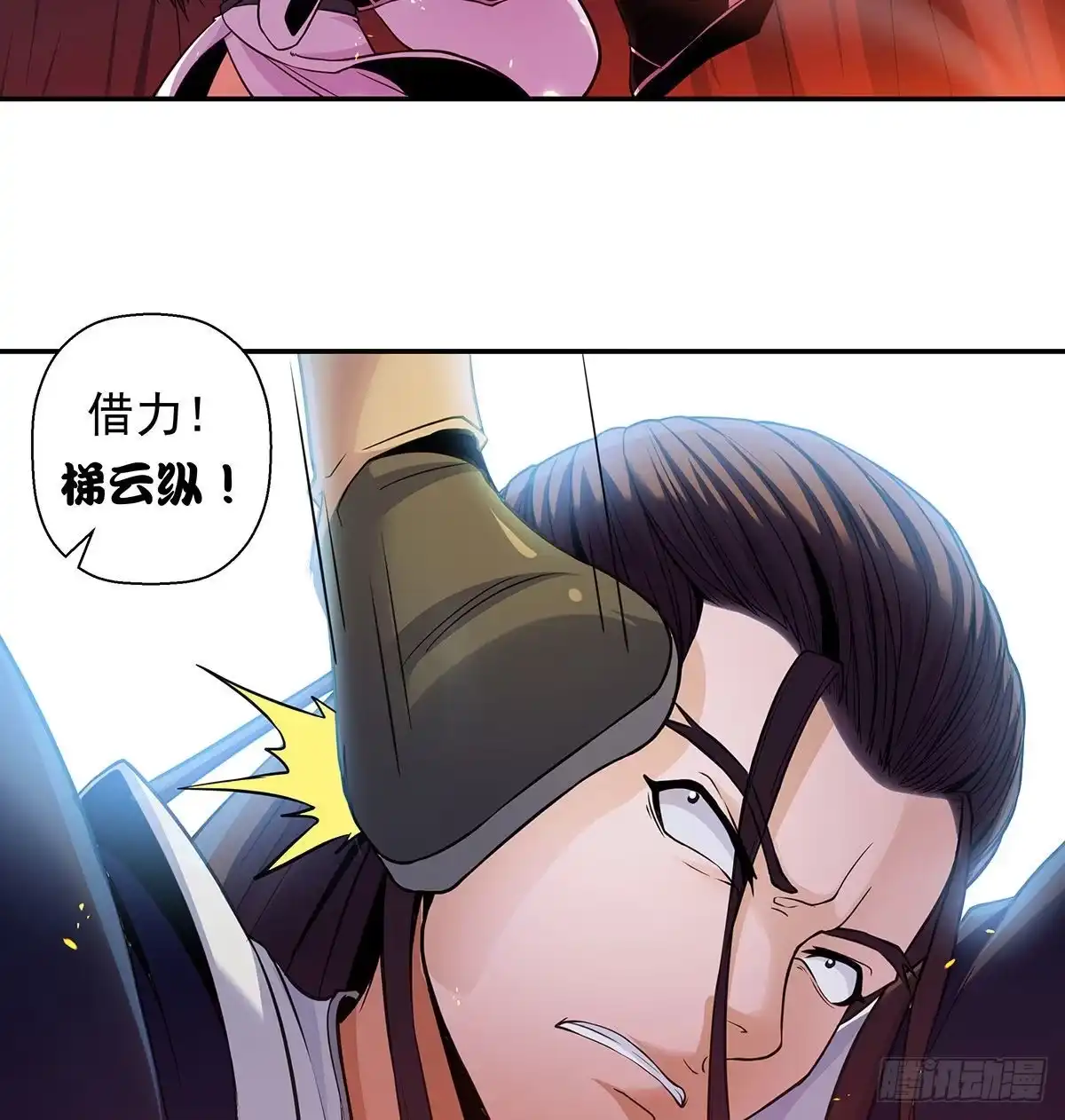 《我是大还丹（修真界最炙手可热）》丹出不归峰 第298页