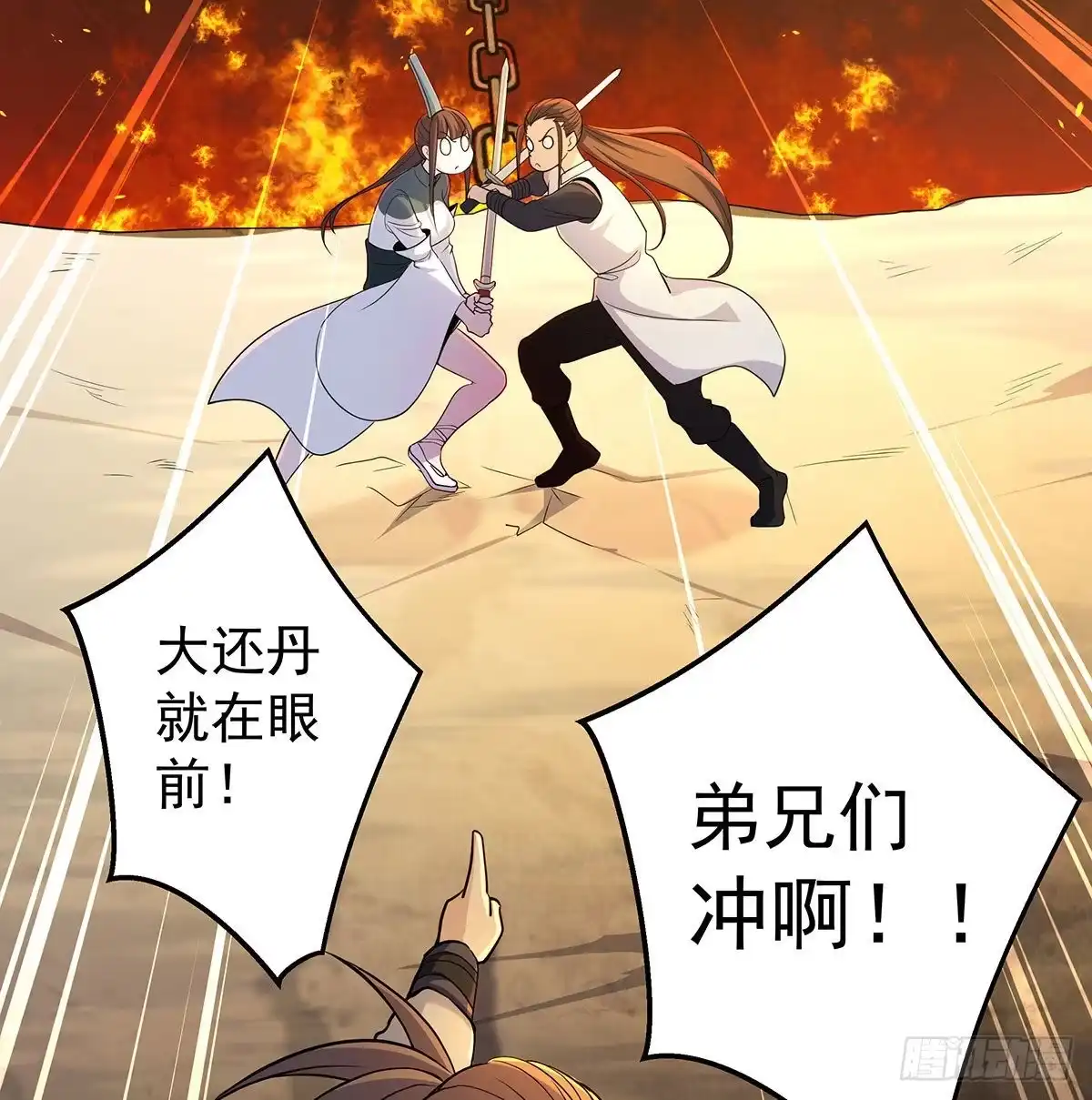 《我是大还丹（修真界最炙手可热）》丹出不归峰 第250页