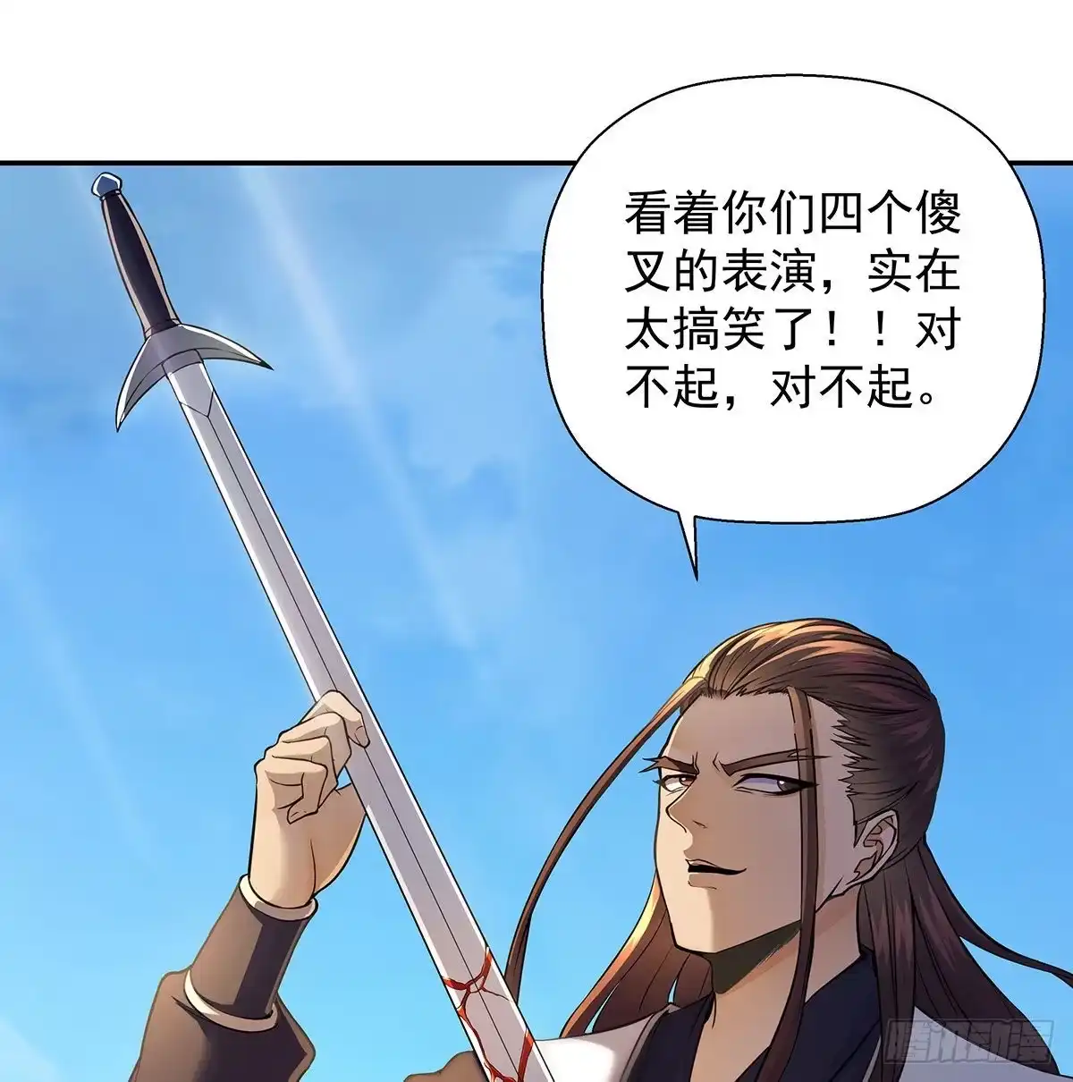 《我是大还丹（修真界最炙手可热）》丹出不归峰 第174页
