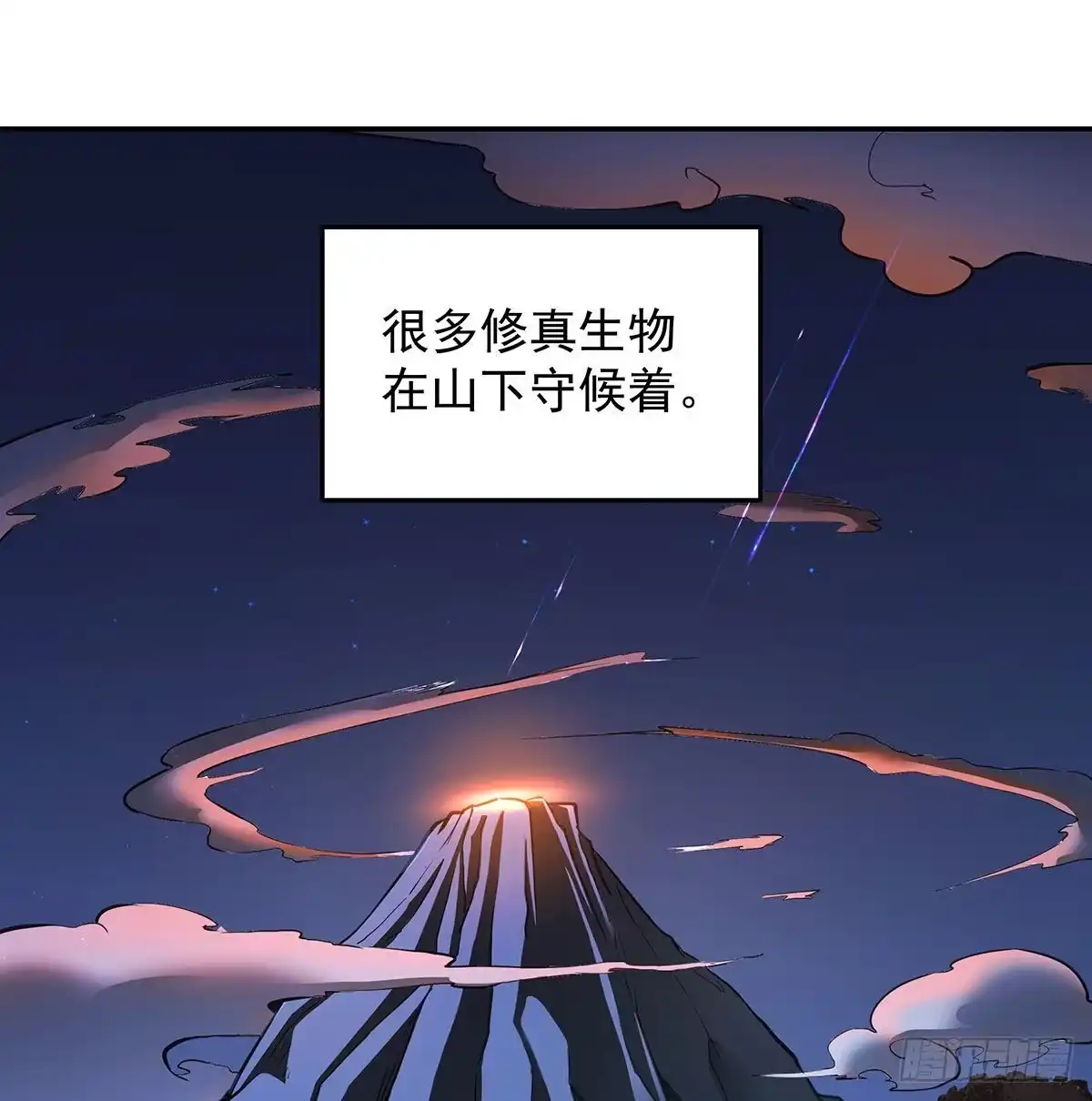 《我是大还丹（修真界最炙手可热）》丹出不归峰 第9页