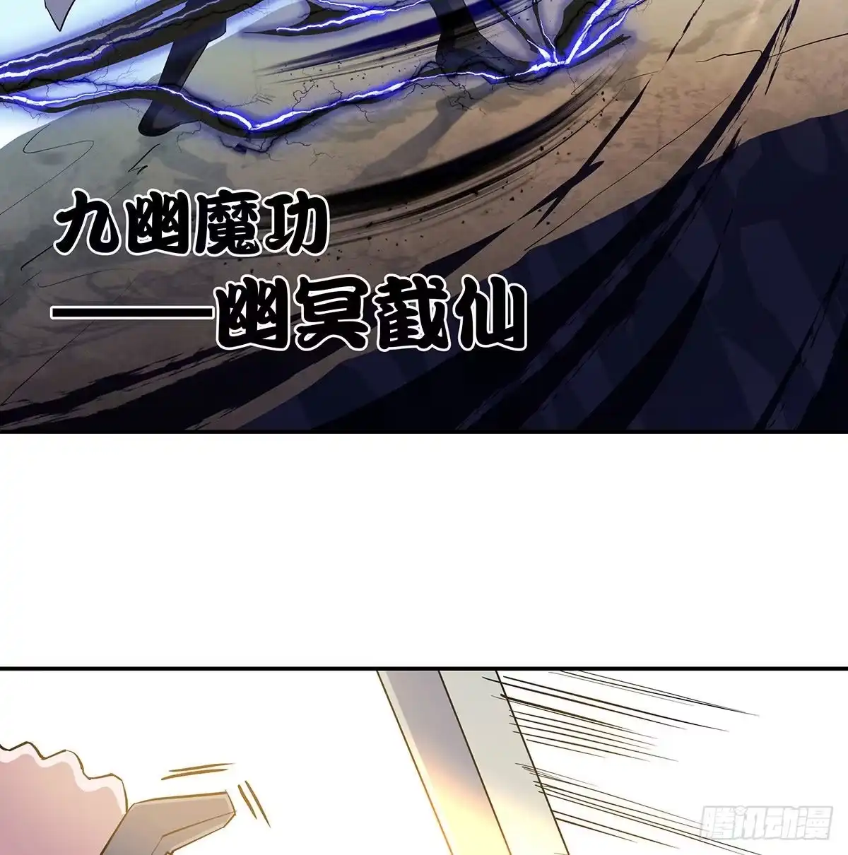 《我是大还丹（修真界最炙手可热）》丹出不归峰 第242页