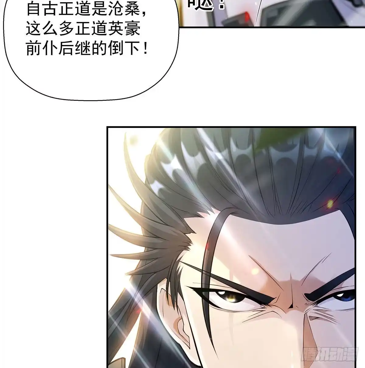 《我是大还丹（修真界最炙手可热）》丹出不归峰 第61页