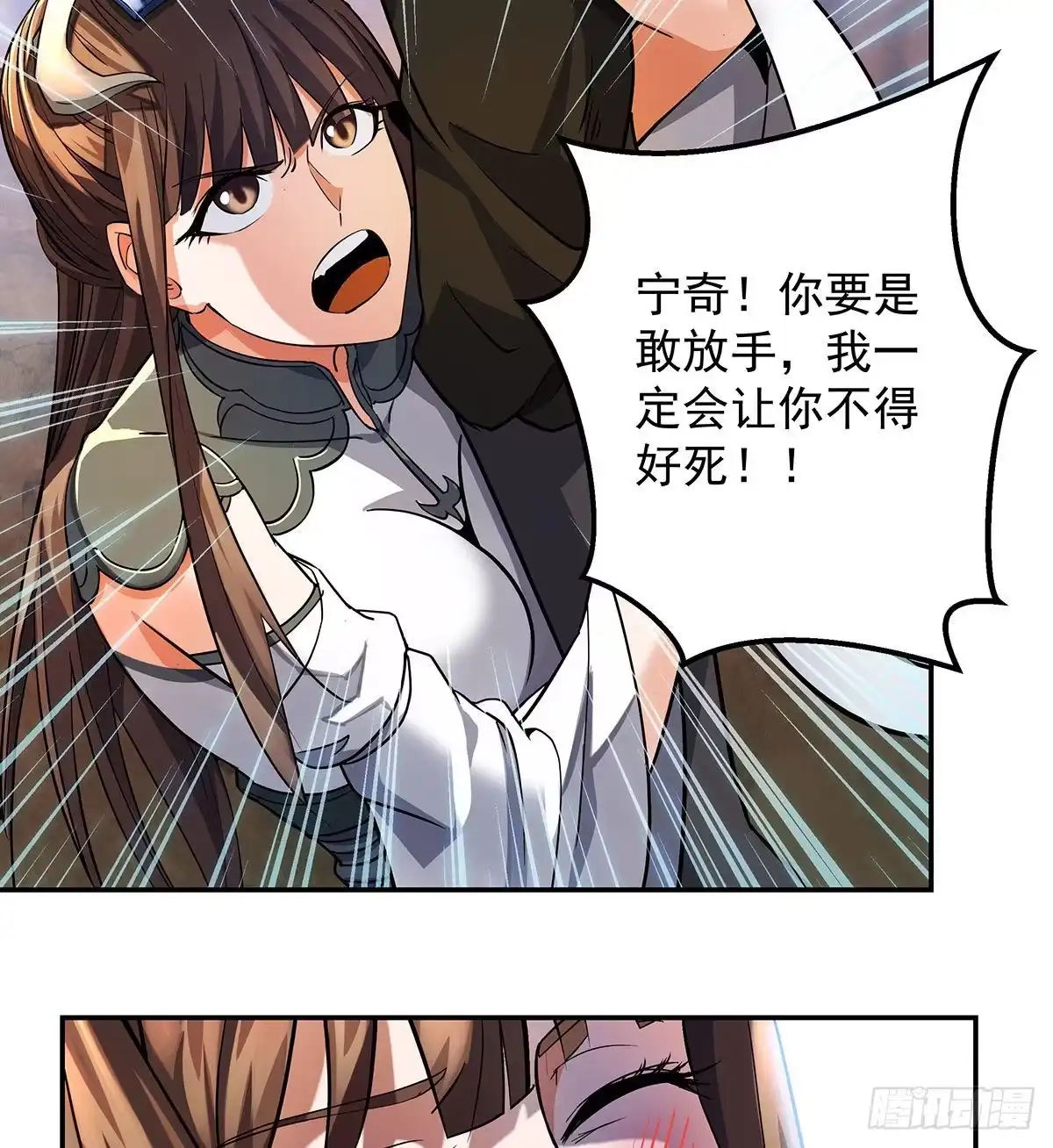 《我是大还丹（修真界最炙手可热）》丹出不归峰 第281页