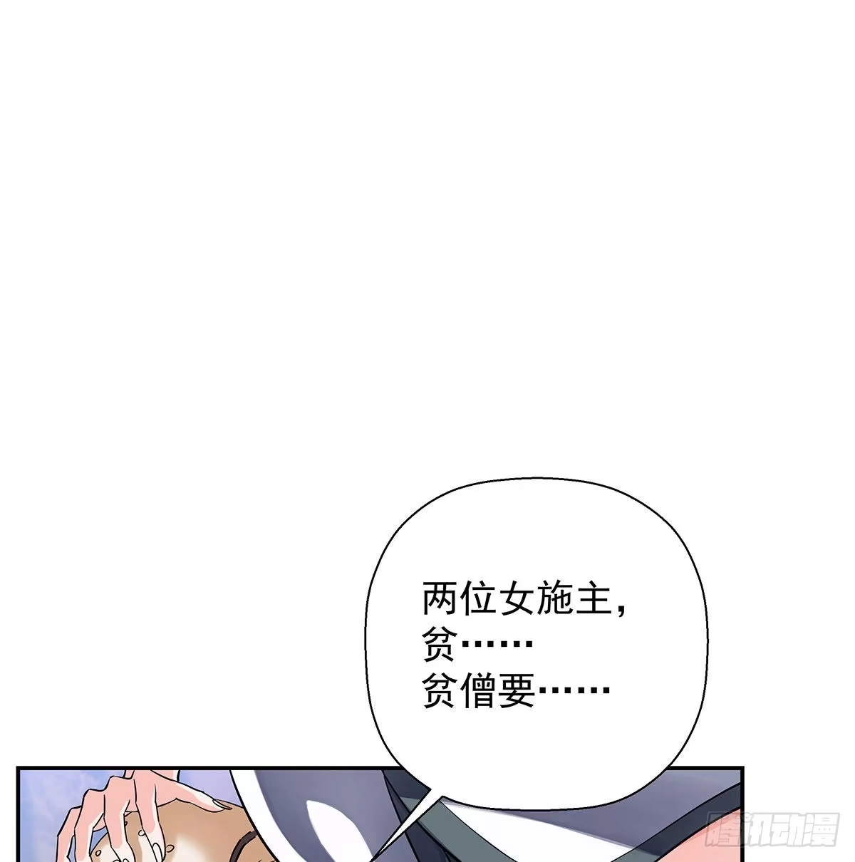 《我是大还丹（修真界最炙手可热）》丹出不归峰 第286页