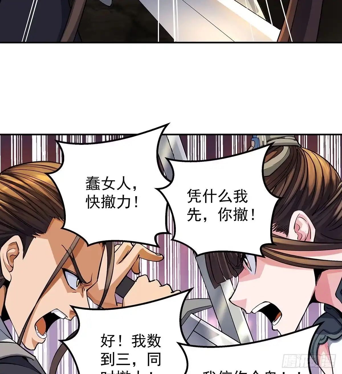 《我是大还丹（修真界最炙手可热）》丹出不归峰 第256页