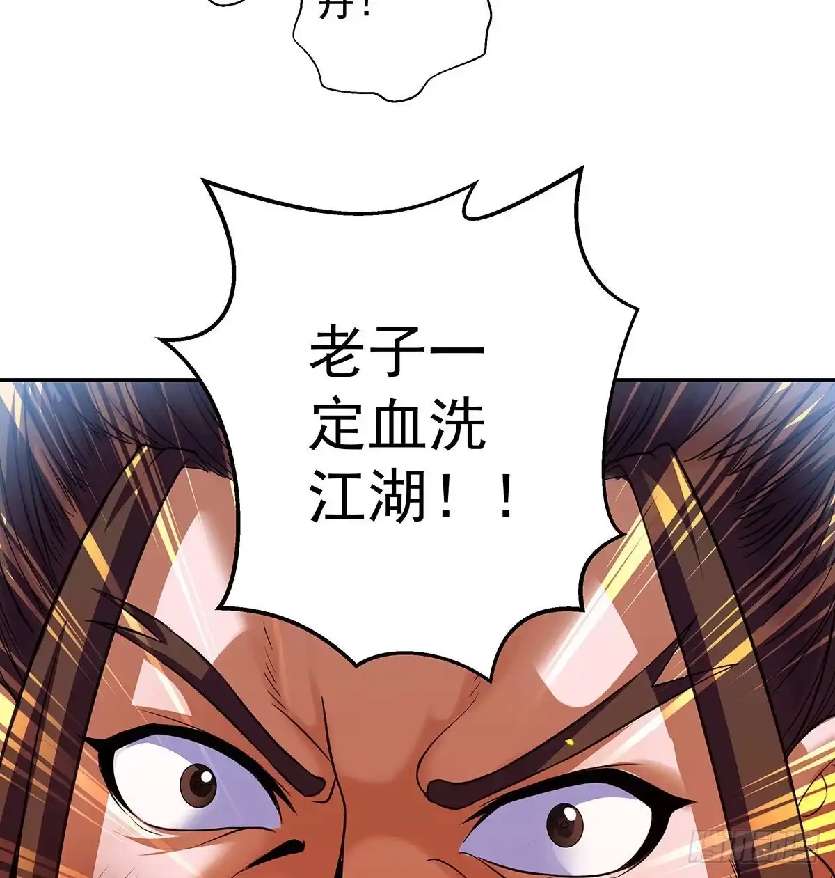 《我是大还丹（修真界最炙手可热）》丹出不归峰 第303页