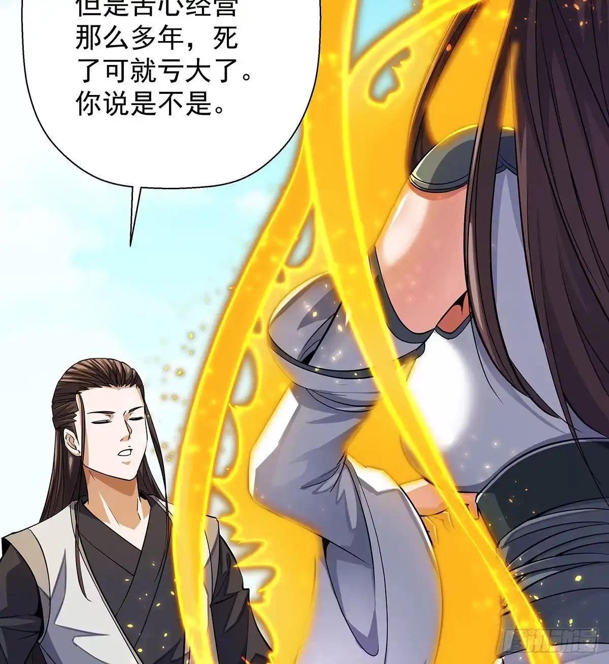 《我是大还丹（修真界最炙手可热）》丹出不归峰 第236页
