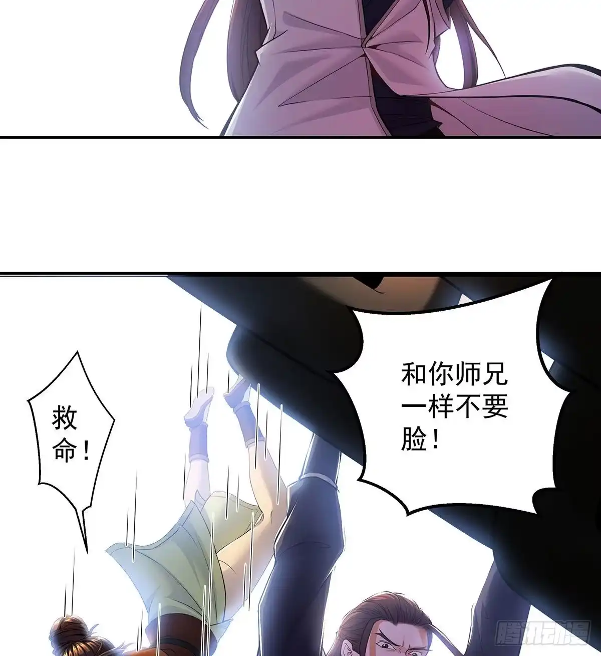 《我是大还丹（修真界最炙手可热）》丹出不归峰 第272页