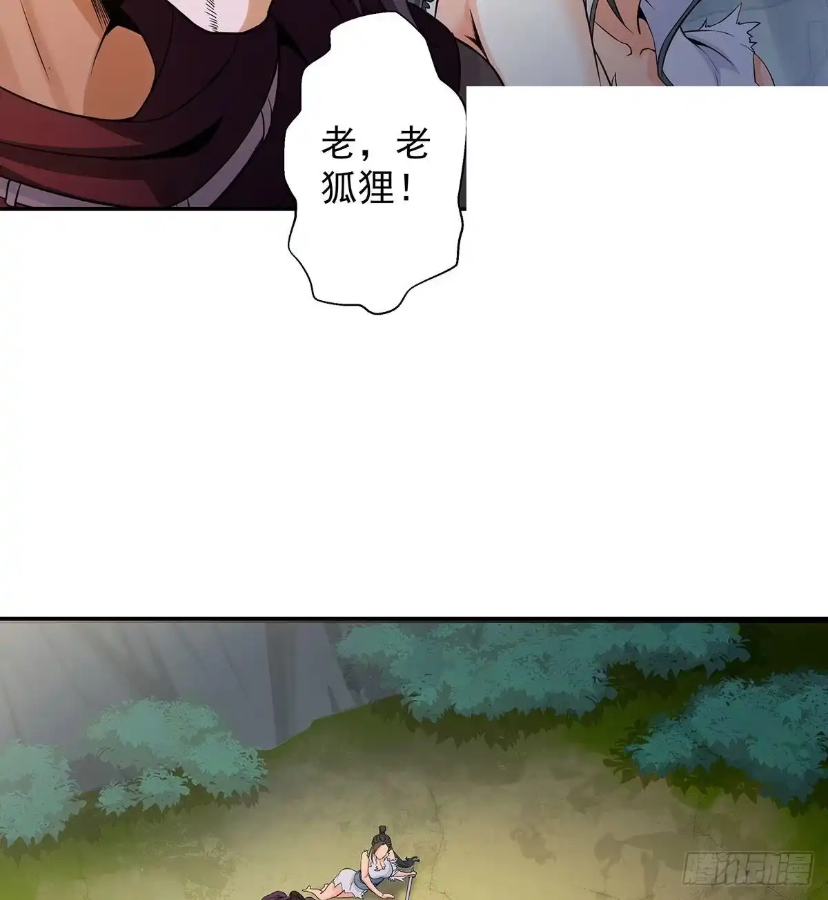 《我是大还丹（修真界最炙手可热）》丹出不归峰 第144页
