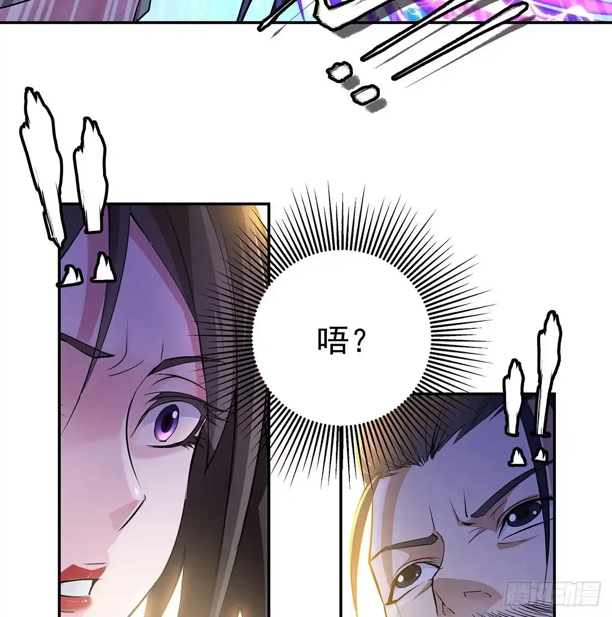 《我是大还丹（修真界最炙手可热）》丹出不归峰 第126页