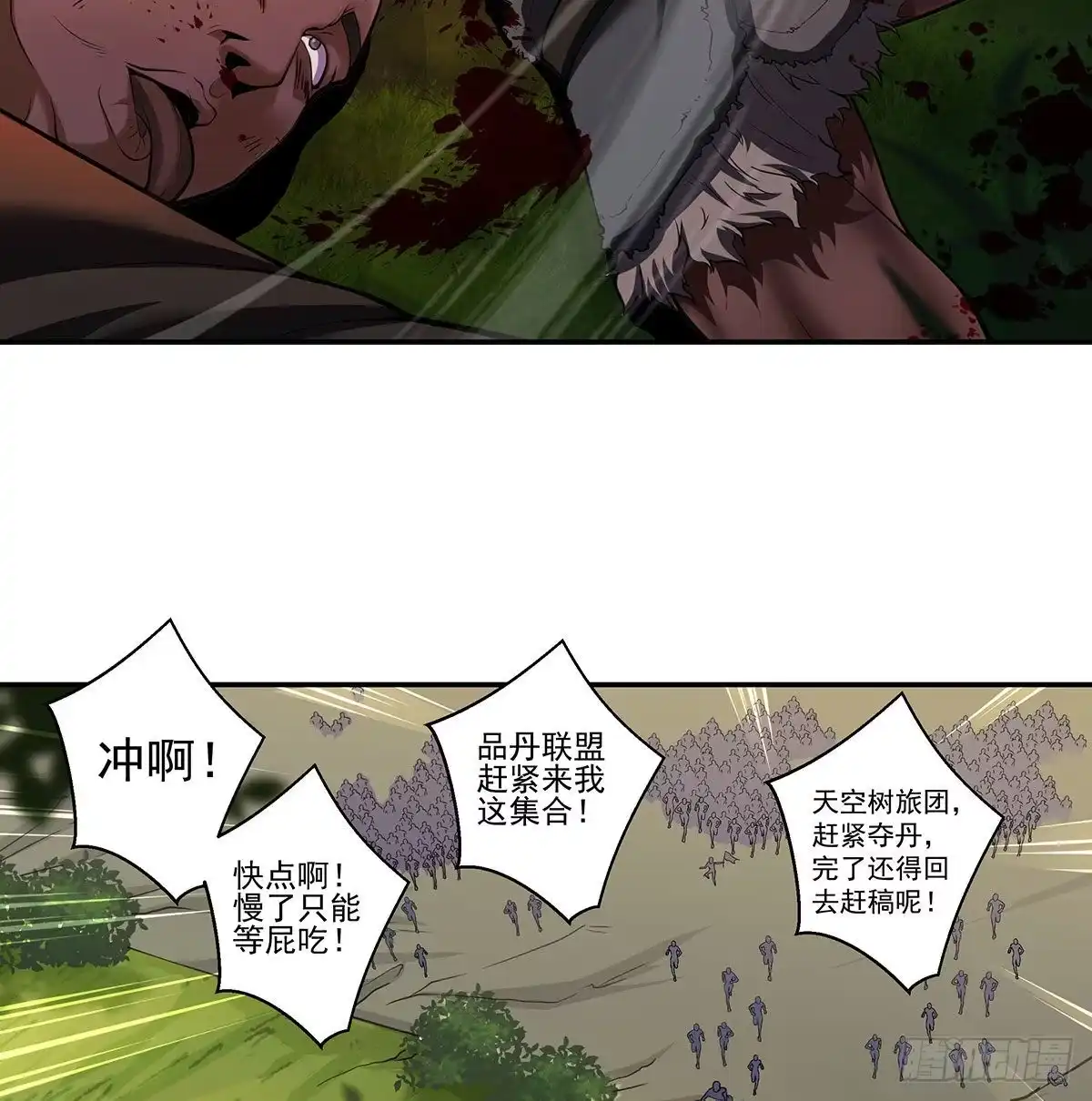 《我是大还丹（修真界最炙手可热）》丹出不归峰 第200页