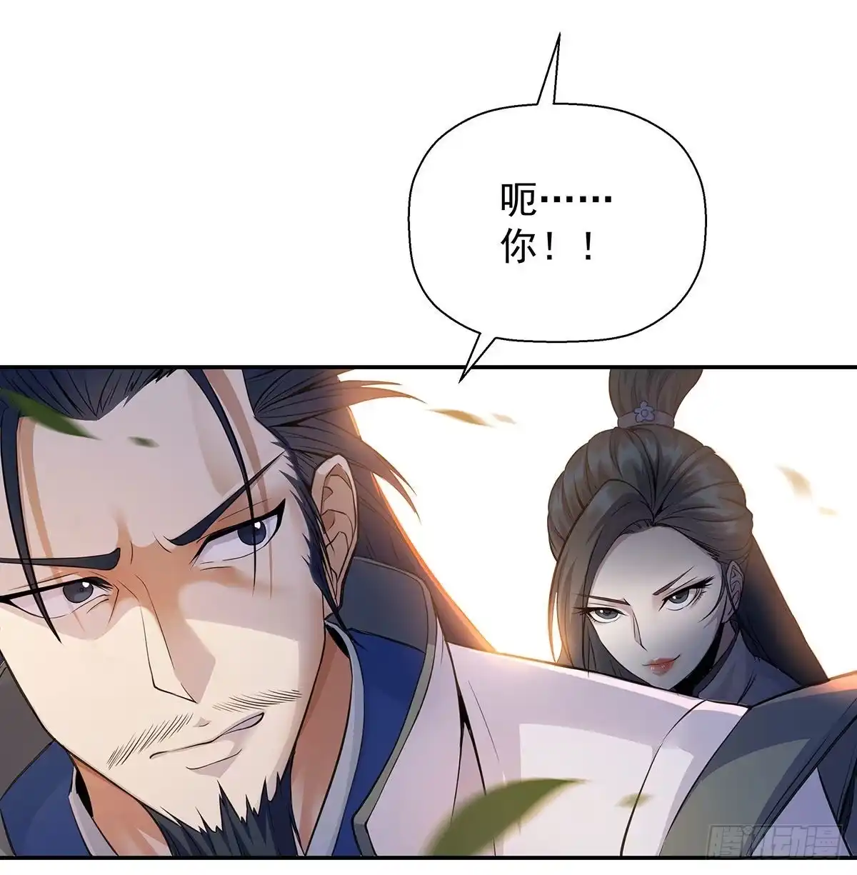 《我是大还丹（修真界最炙手可热）》丹出不归峰 第96页