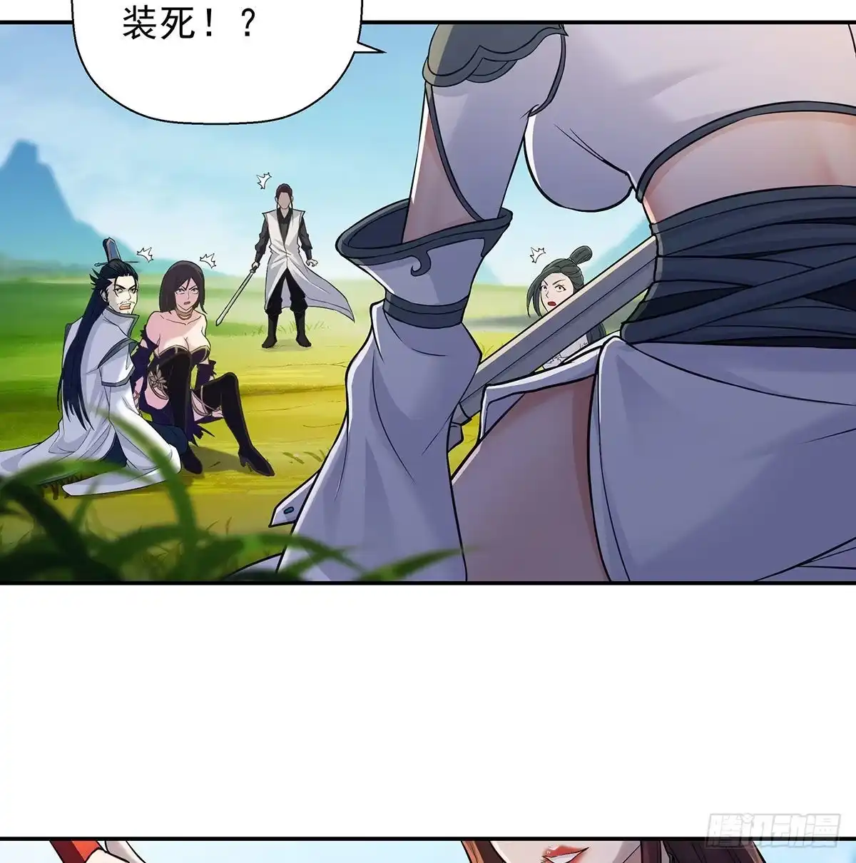 《我是大还丹（修真界最炙手可热）》丹出不归峰 第176页