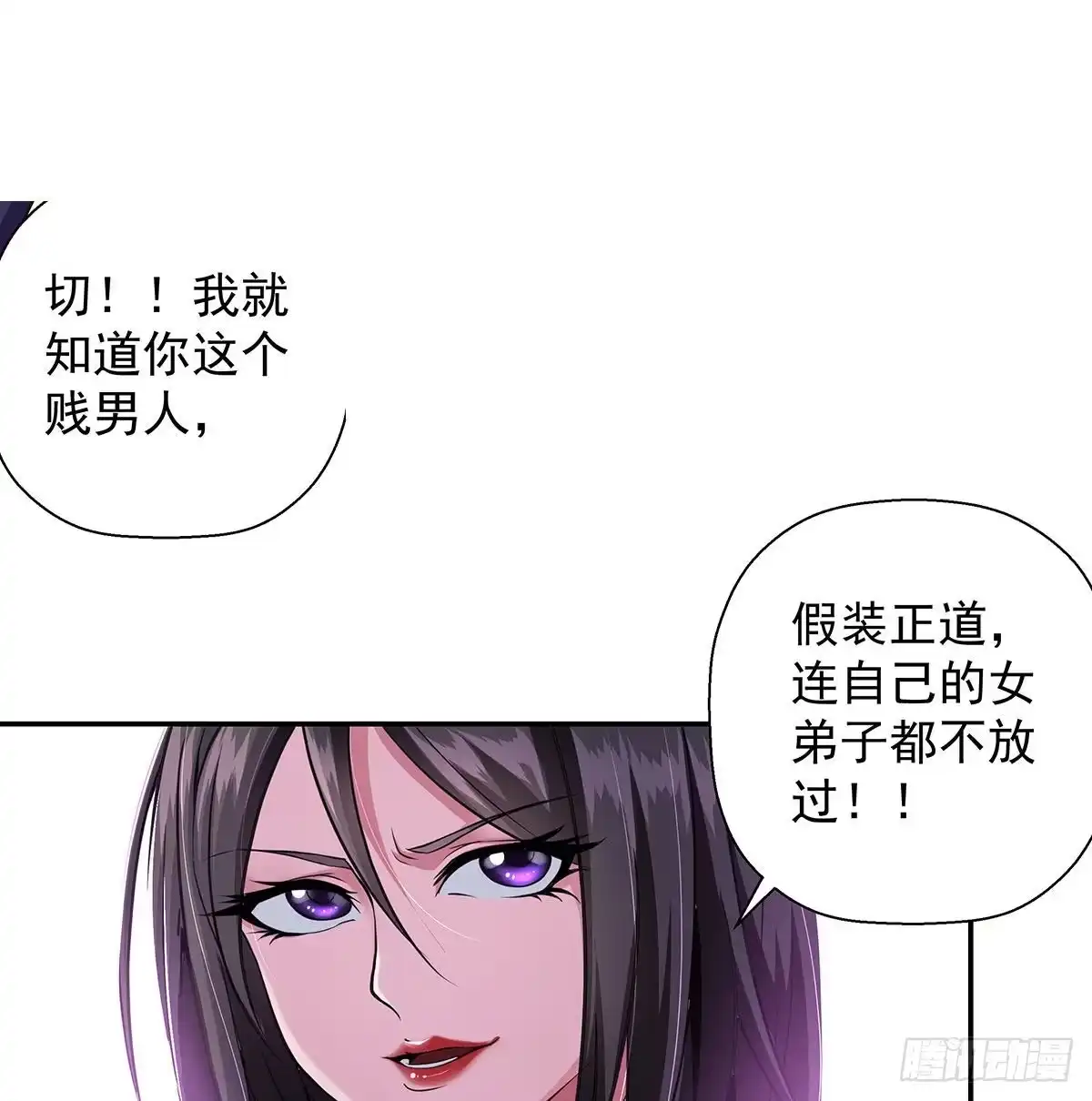 《我是大还丹（修真界最炙手可热）》丹出不归峰 第119页