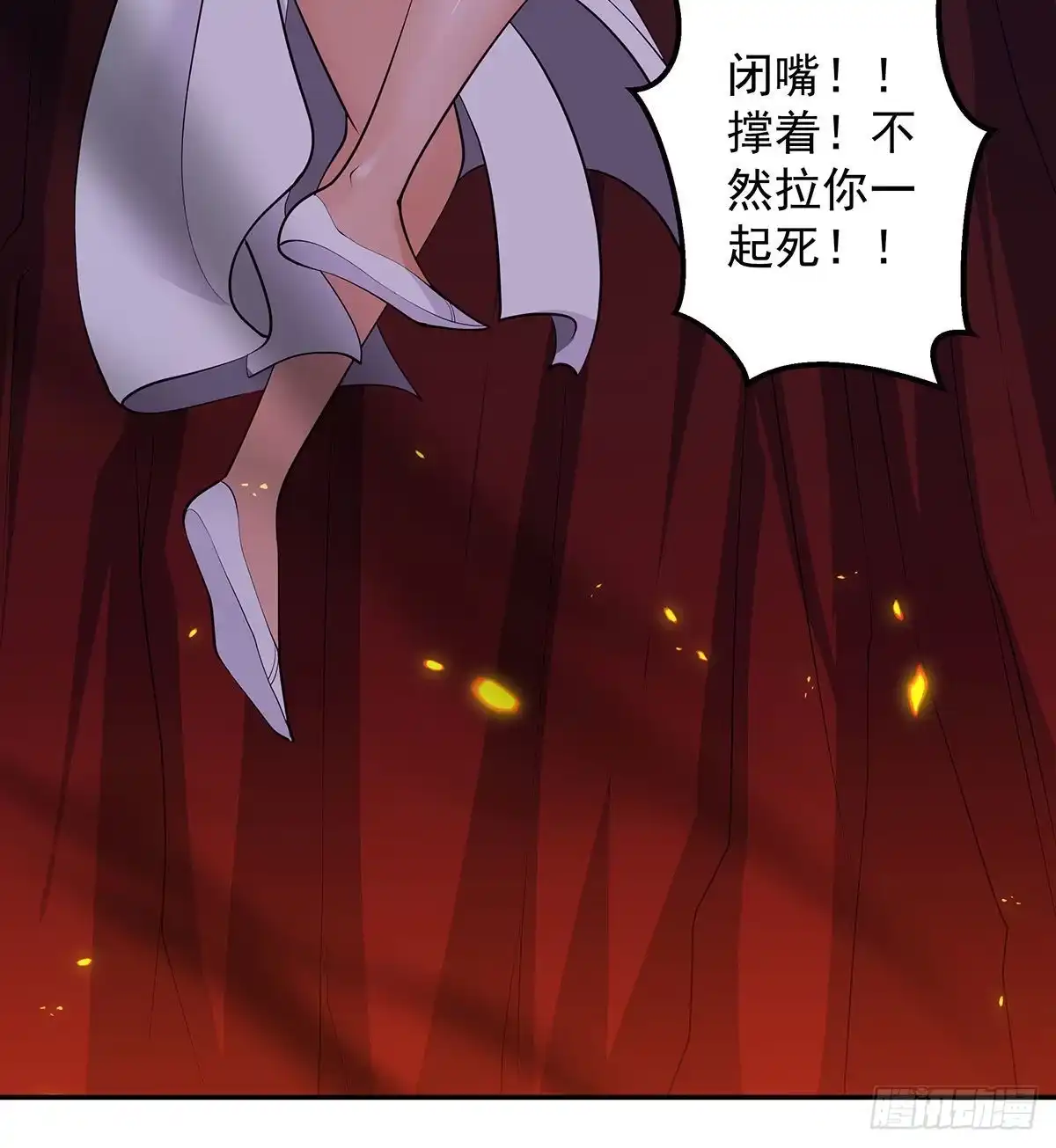 《我是大还丹（修真界最炙手可热）》丹出不归峰 第270页