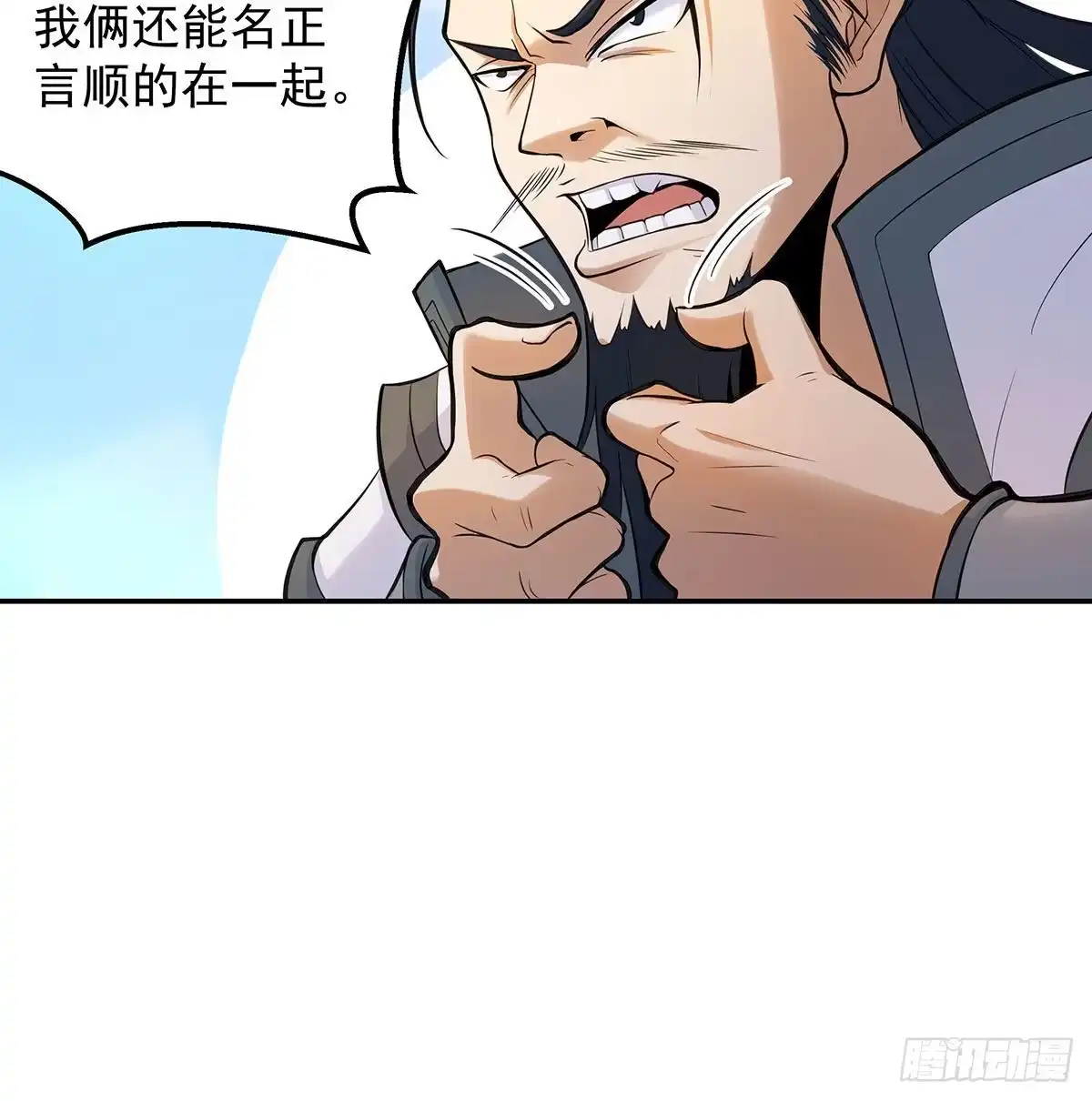 《我是大还丹（修真界最炙手可热）》丹出不归峰 第73页