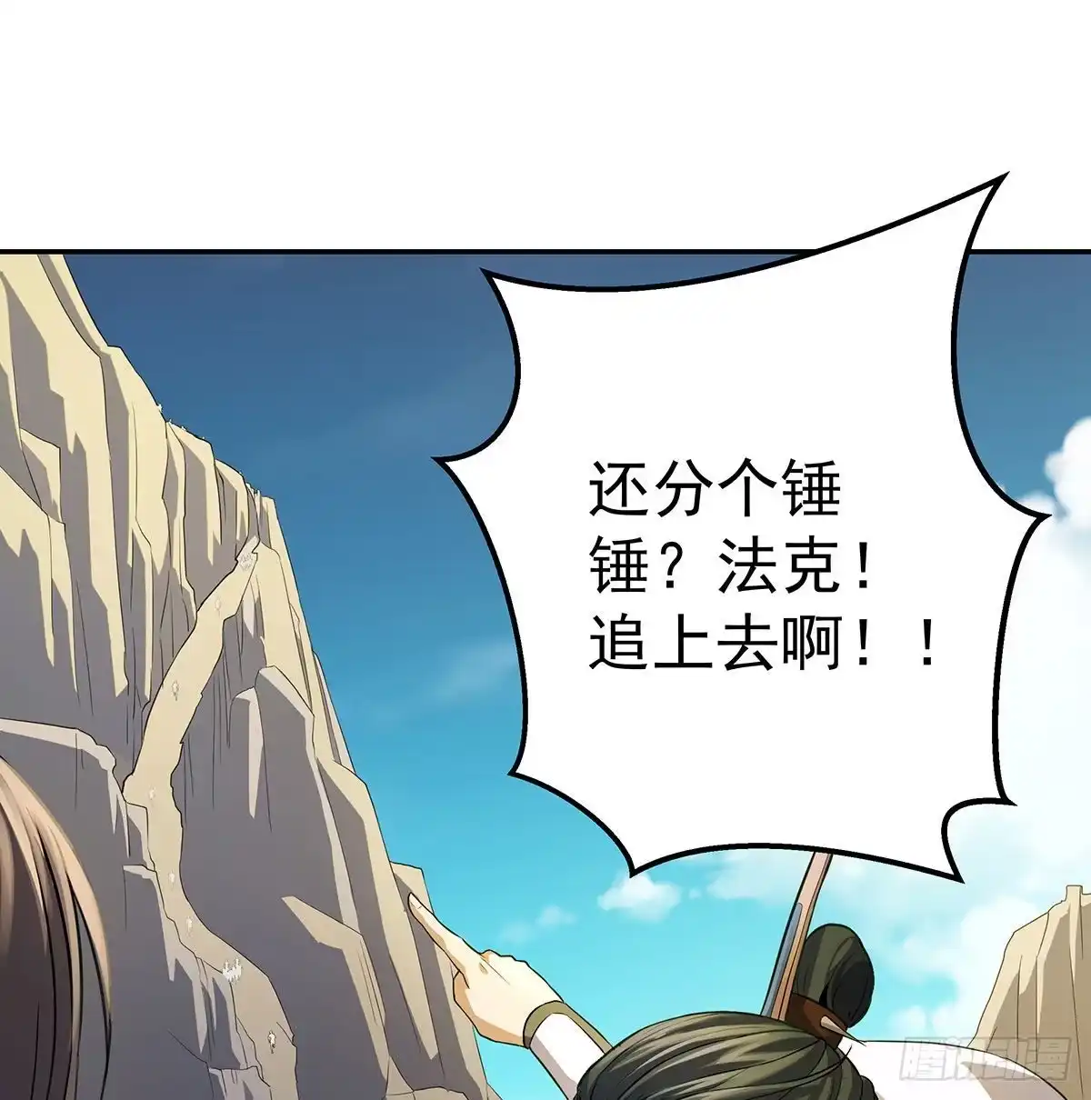 《我是大还丹（修真界最炙手可热）》丹出不归峰 第212页