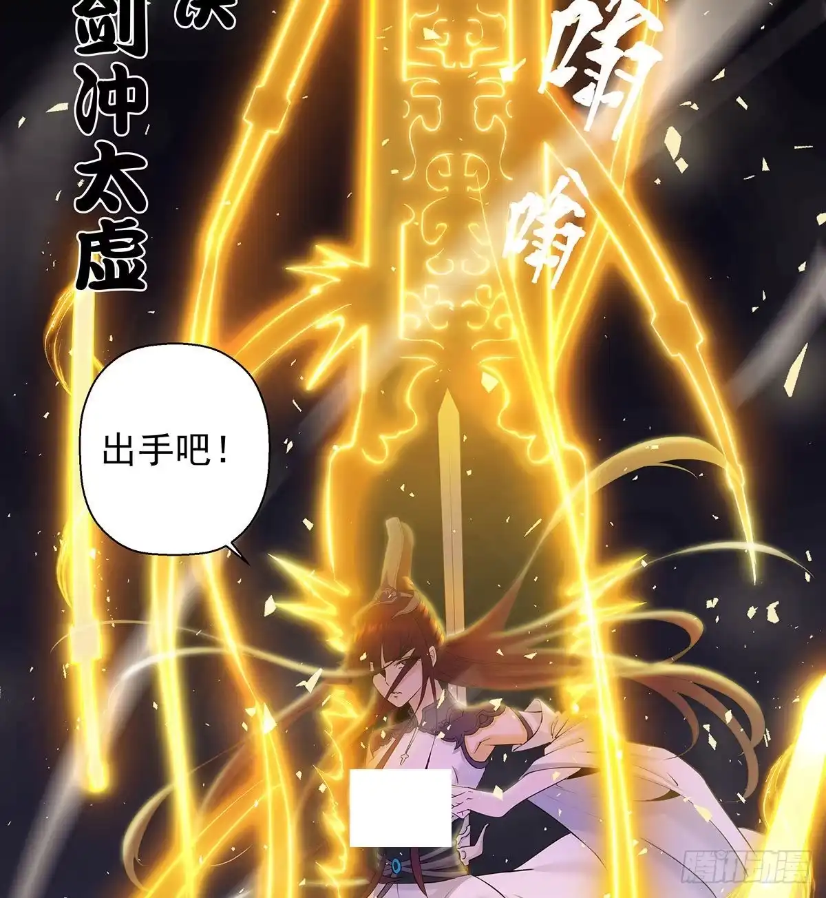 《我是大还丹（修真界最炙手可热）》丹出不归峰 第230页