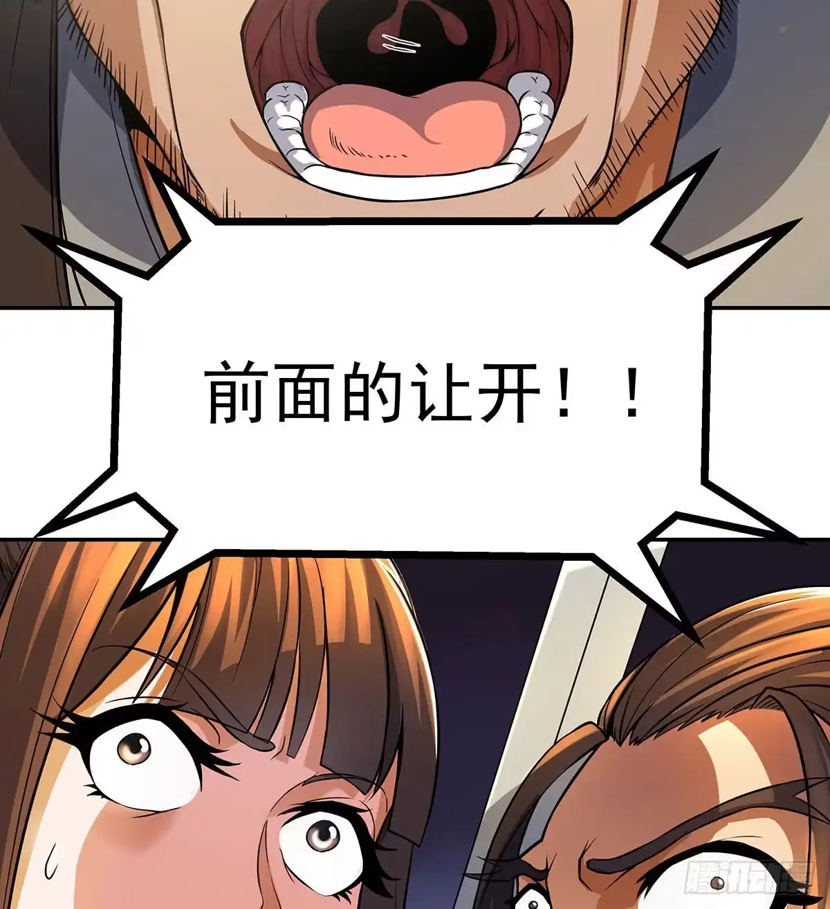 《我是大还丹（修真界最炙手可热）》丹出不归峰 第259页