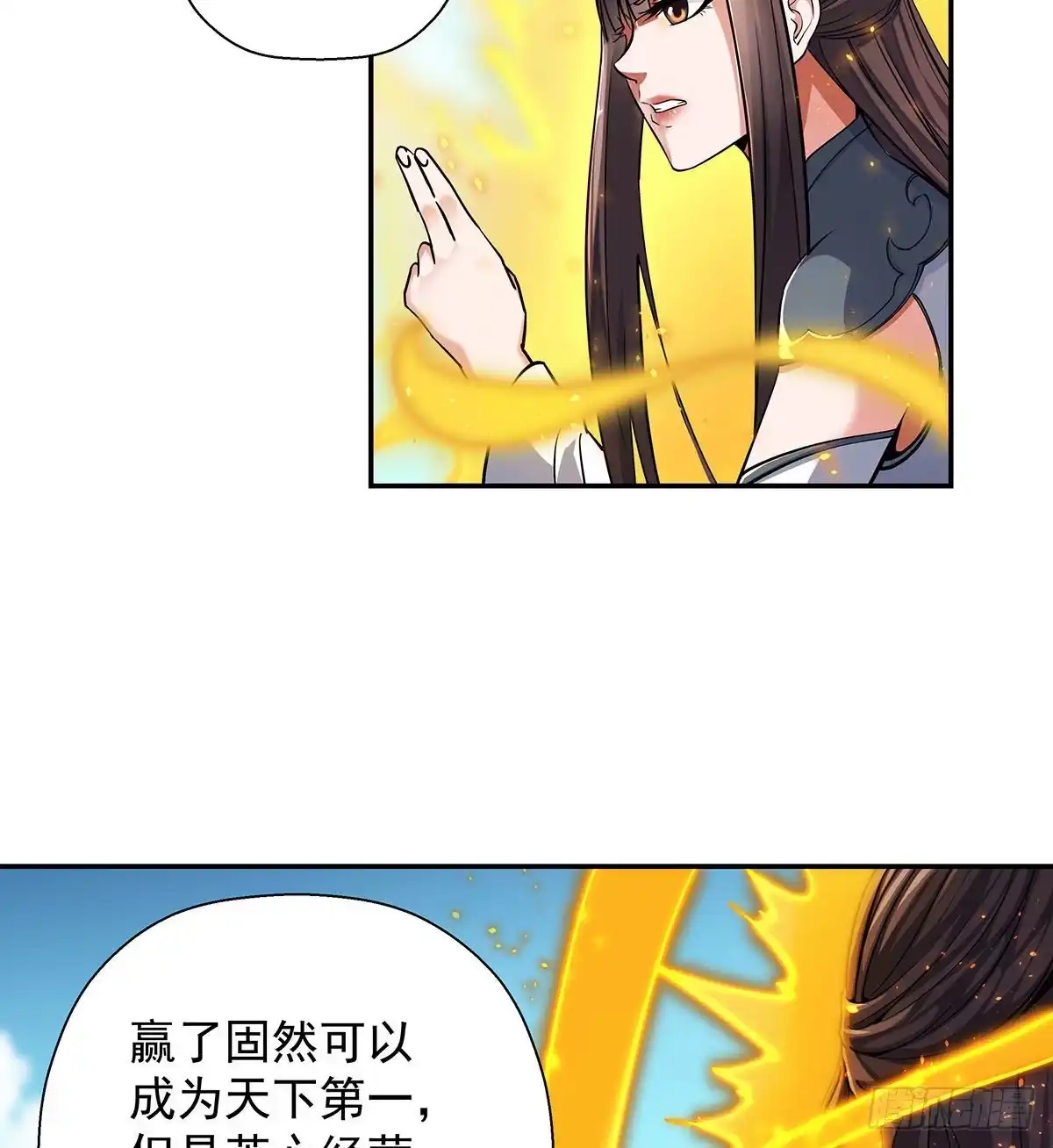《我是大还丹（修真界最炙手可热）》丹出不归峰 第235页