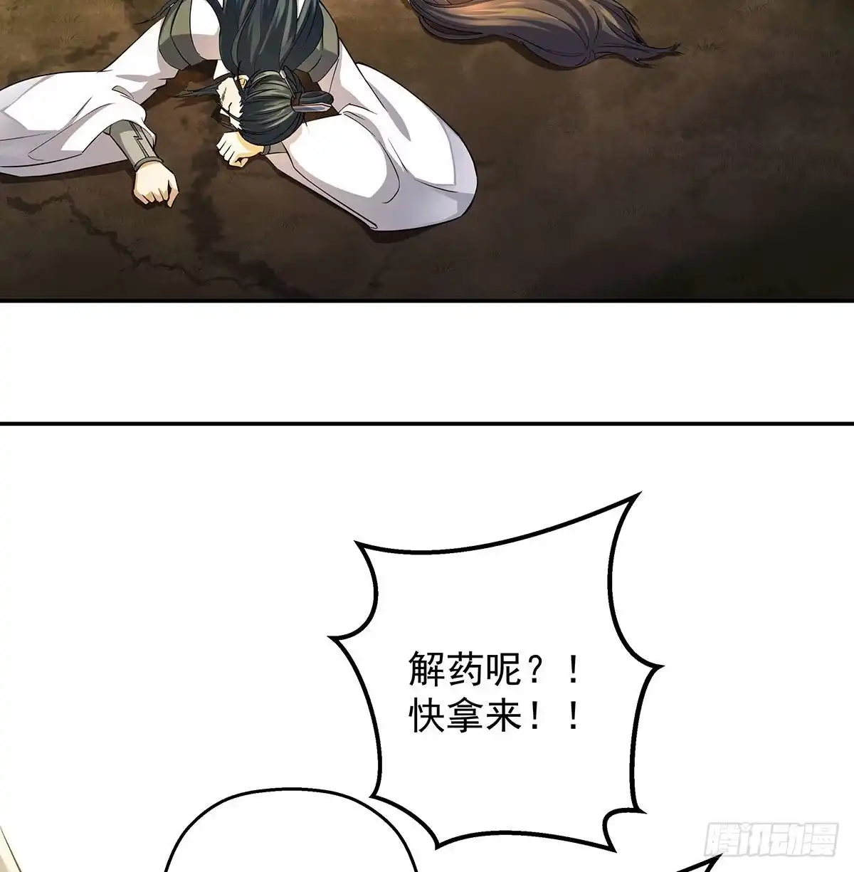《我是大还丹（修真界最炙手可热）》丹出不归峰 第222页