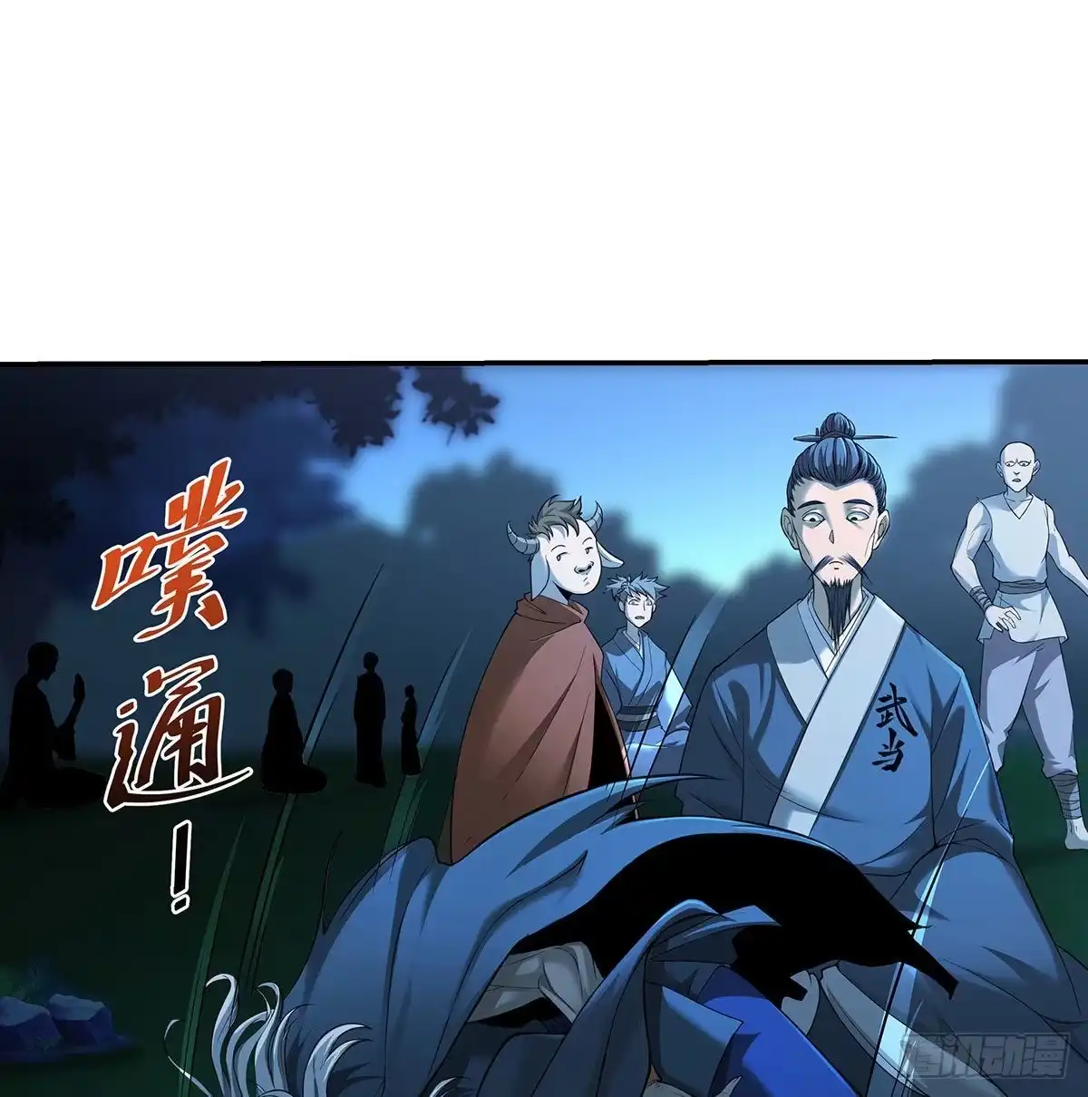 《我是大还丹（修真界最炙手可热）》丹出不归峰 第13页