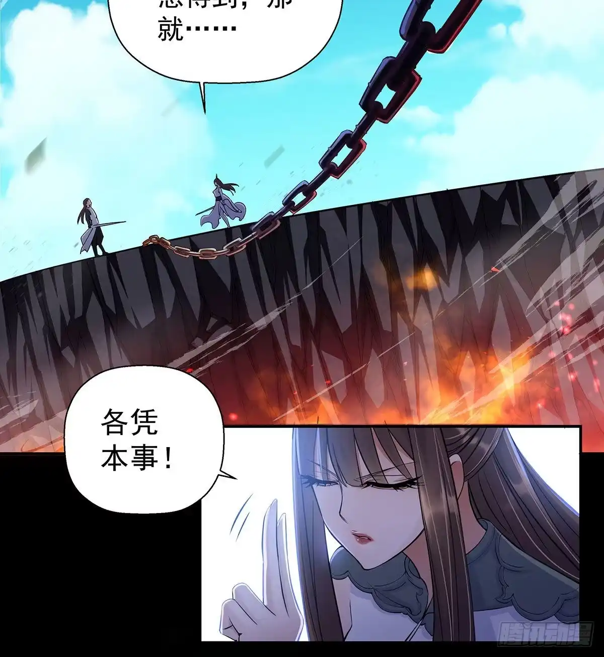 《我是大还丹（修真界最炙手可热）》丹出不归峰 第228页