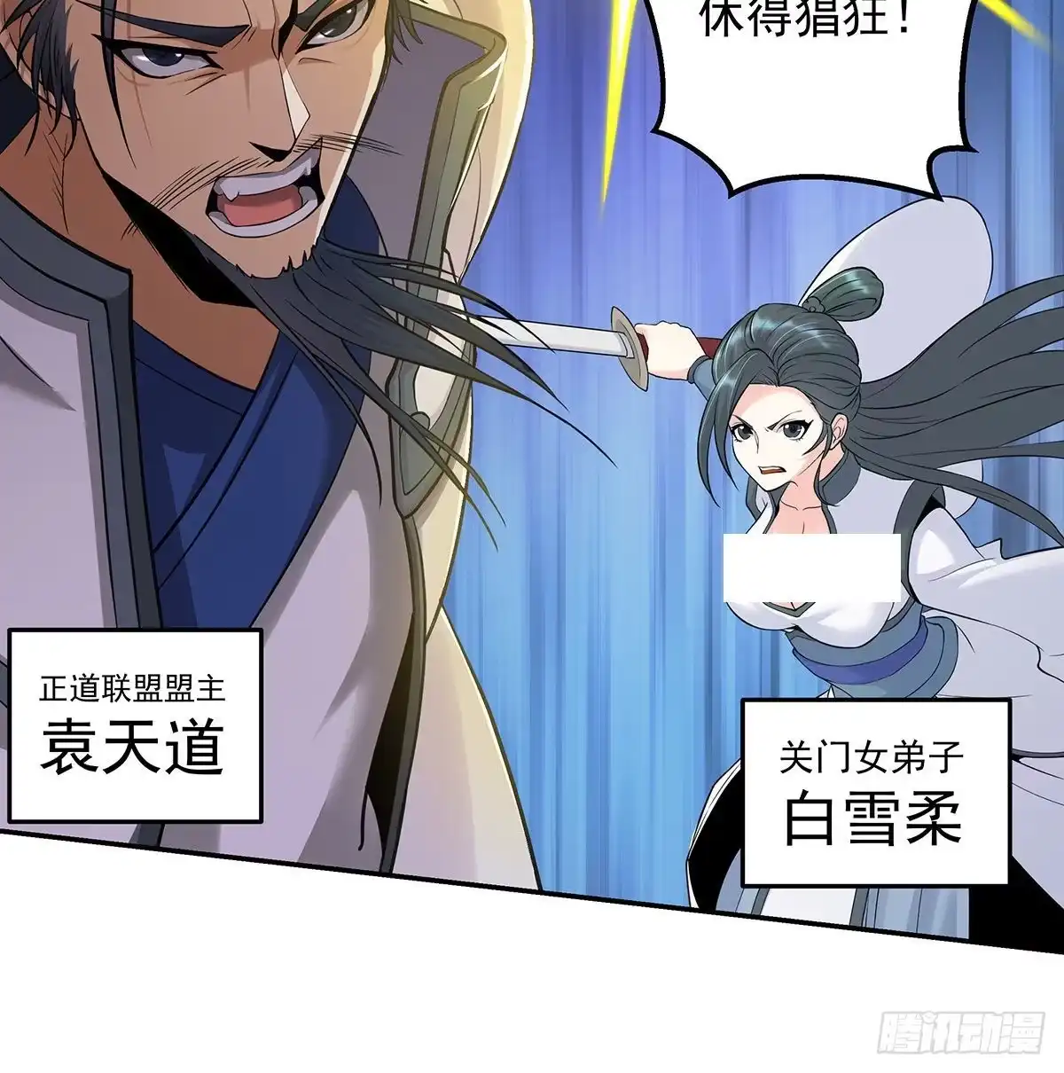 《我是大还丹（修真界最炙手可热）》丹出不归峰 第38页