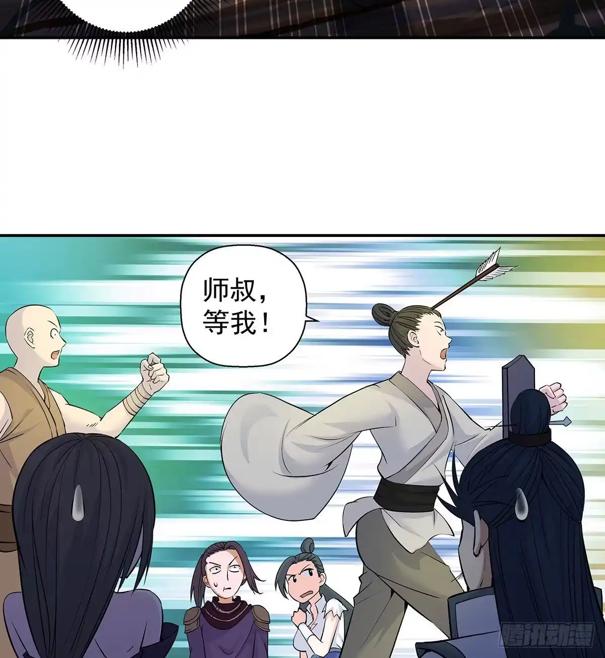 《我是大还丹（修真界最炙手可热）》丹出不归峰 第206页