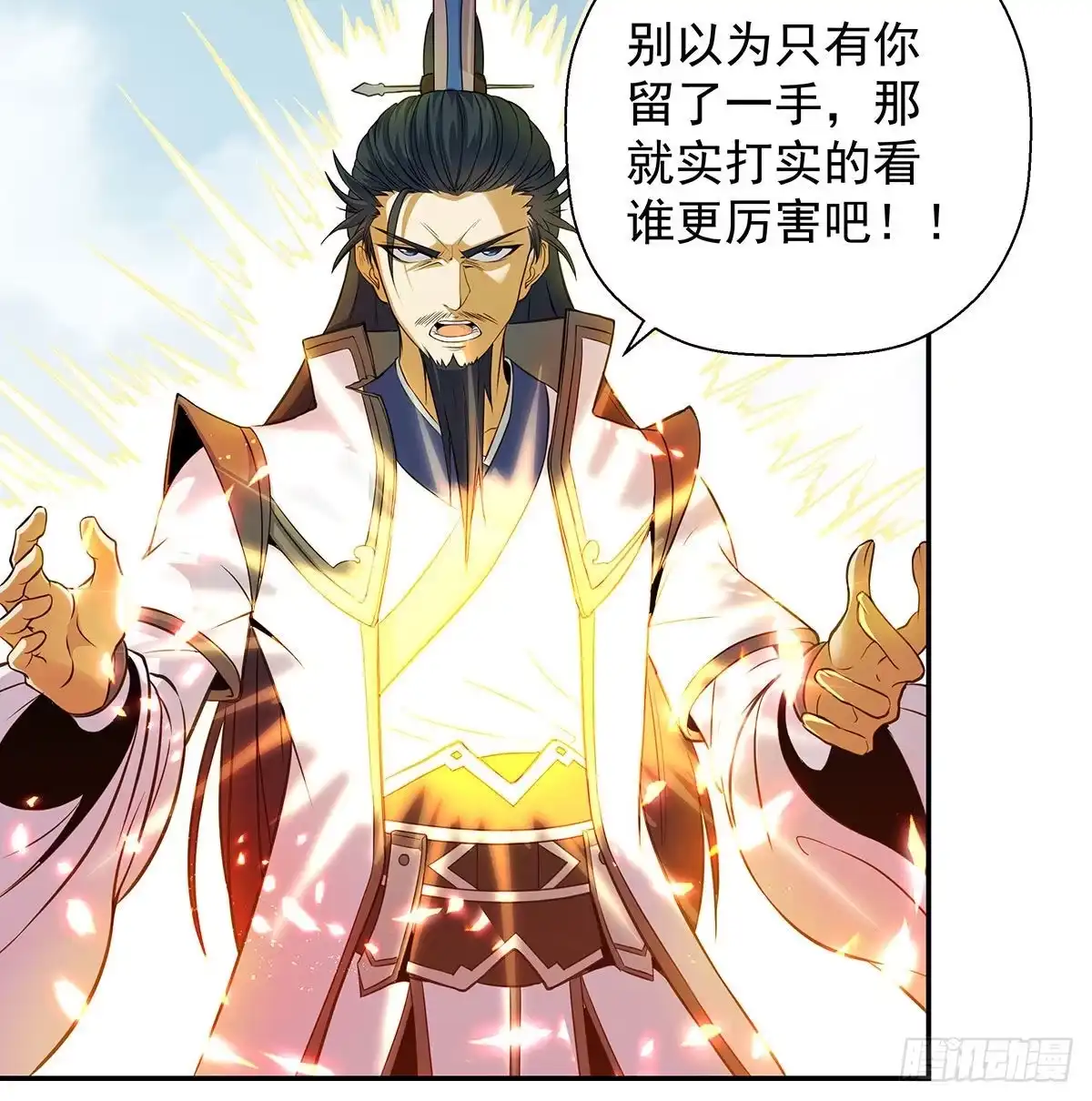 《我是大还丹（修真界最炙手可热）》丹出不归峰 第123页