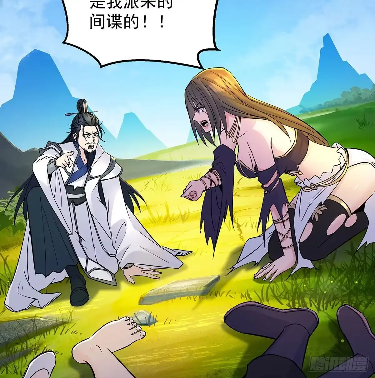 《我是大还丹（修真界最炙手可热）》丹出不归峰 第114页