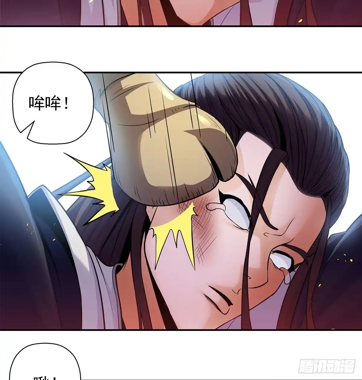 《我是大还丹（修真界最炙手可热）》丹出不归峰 第301页