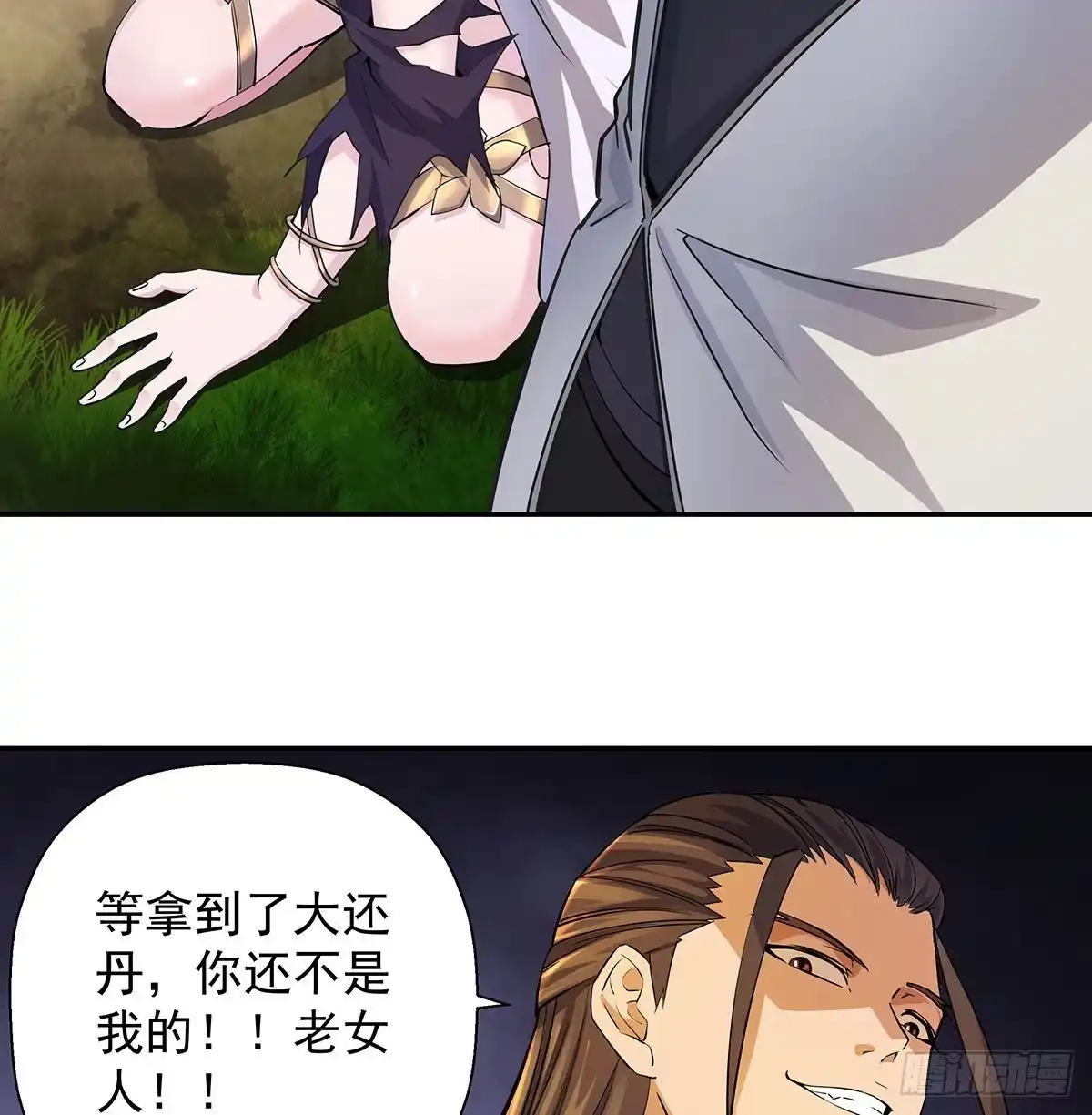 《我是大还丹（修真界最炙手可热）》丹出不归峰 第185页