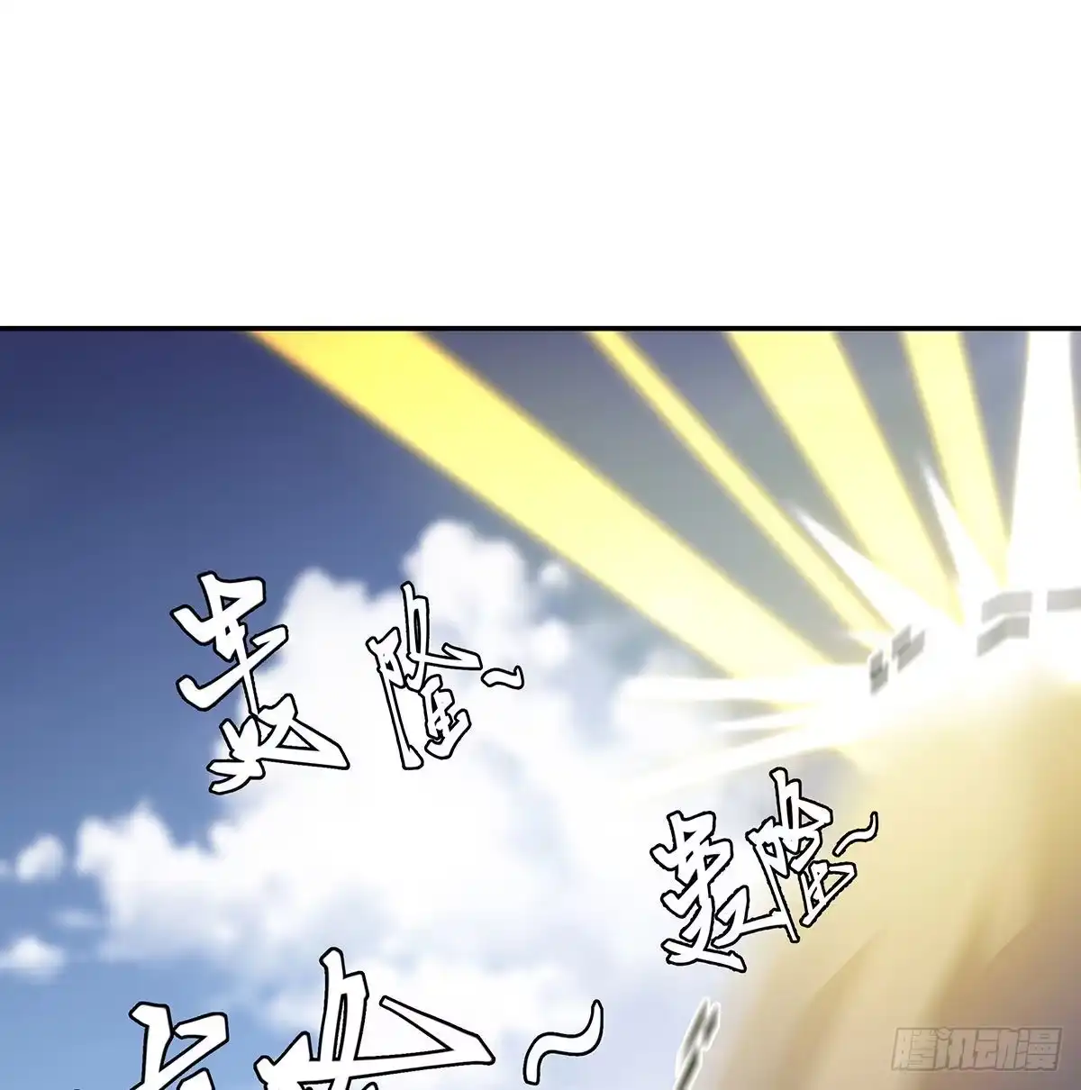 《我是大还丹（修真界最炙手可热）》丹出不归峰 第146页