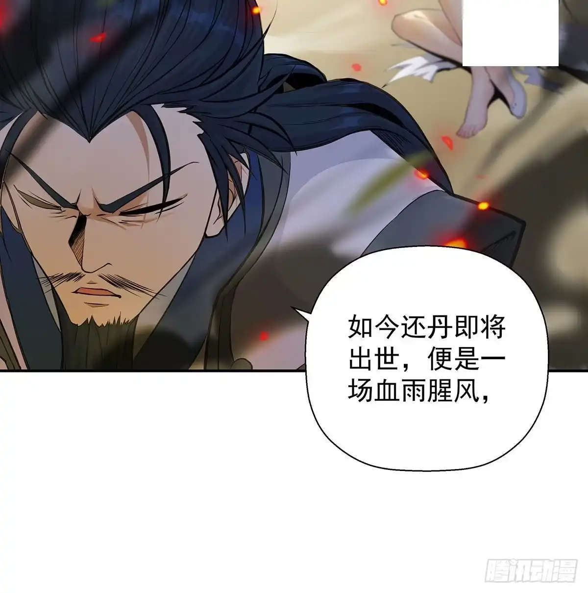 《我是大还丹（修真界最炙手可热）》丹出不归峰 第52页