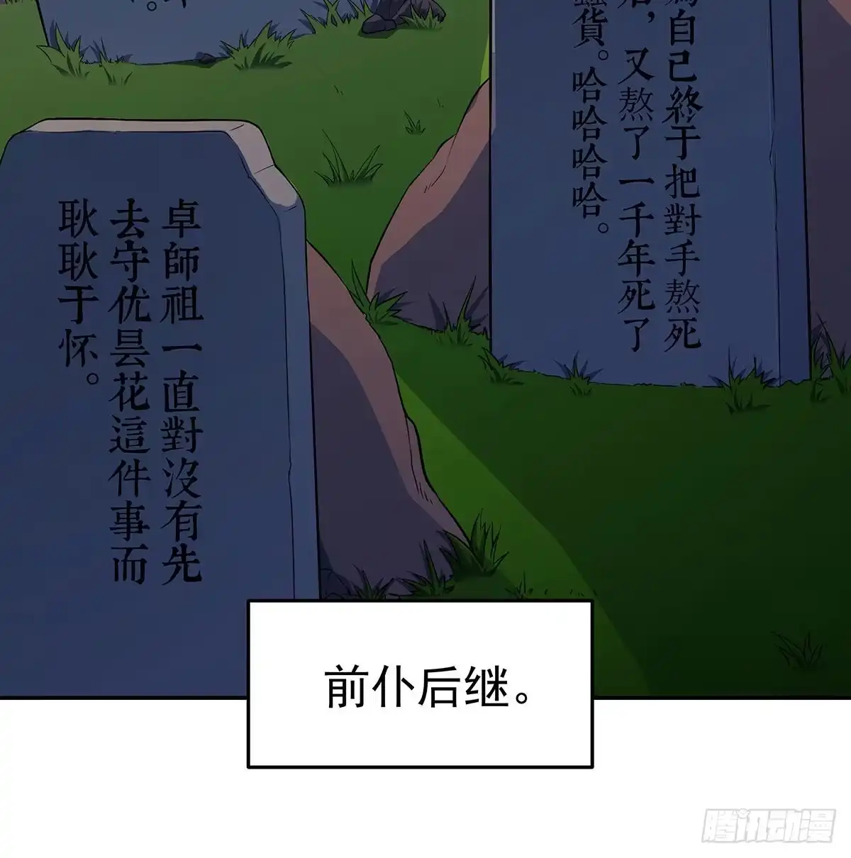 《我是大还丹（修真界最炙手可热）》丹出不归峰 第18页