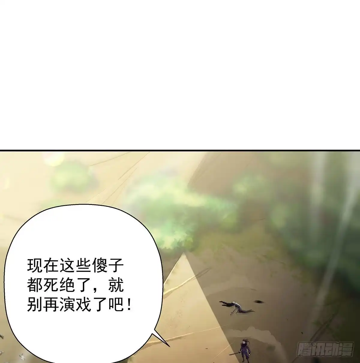 《我是大还丹（修真界最炙手可热）》丹出不归峰 第67页